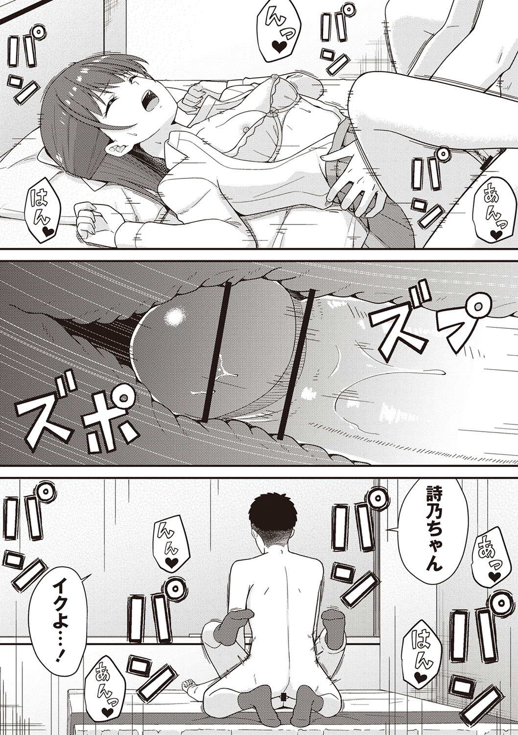 Warikiri TIMES Zenkokuban VOL.5 - Page 51