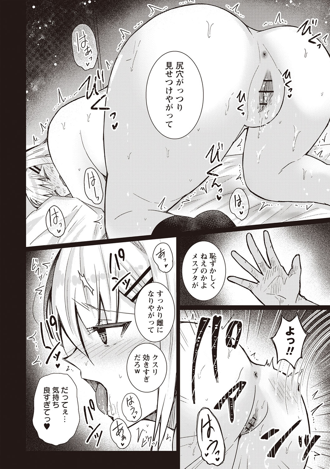 Warikiri TIMES Zenkokuban VOL.5 page 65 - paizuri hairy hentai manga - read online free