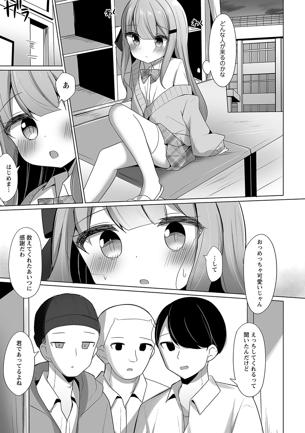 Warikiri TIMES Zenkokuban VOL.5 page 74 - anthology hairy hentai manga - read online free