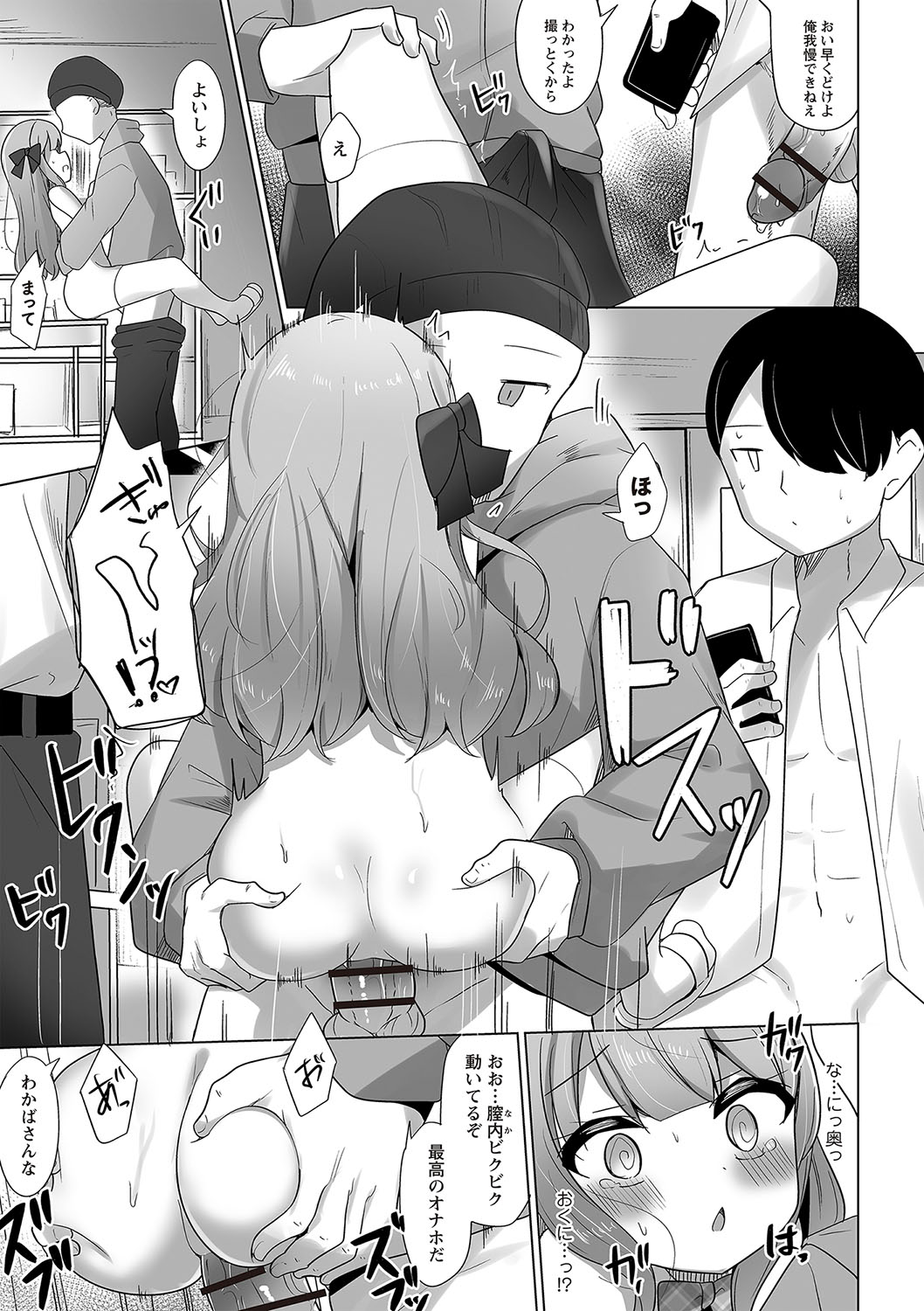 Warikiri TIMES Zenkokuban VOL.5 page 88 - paizuri hairy hentai manga - read online free