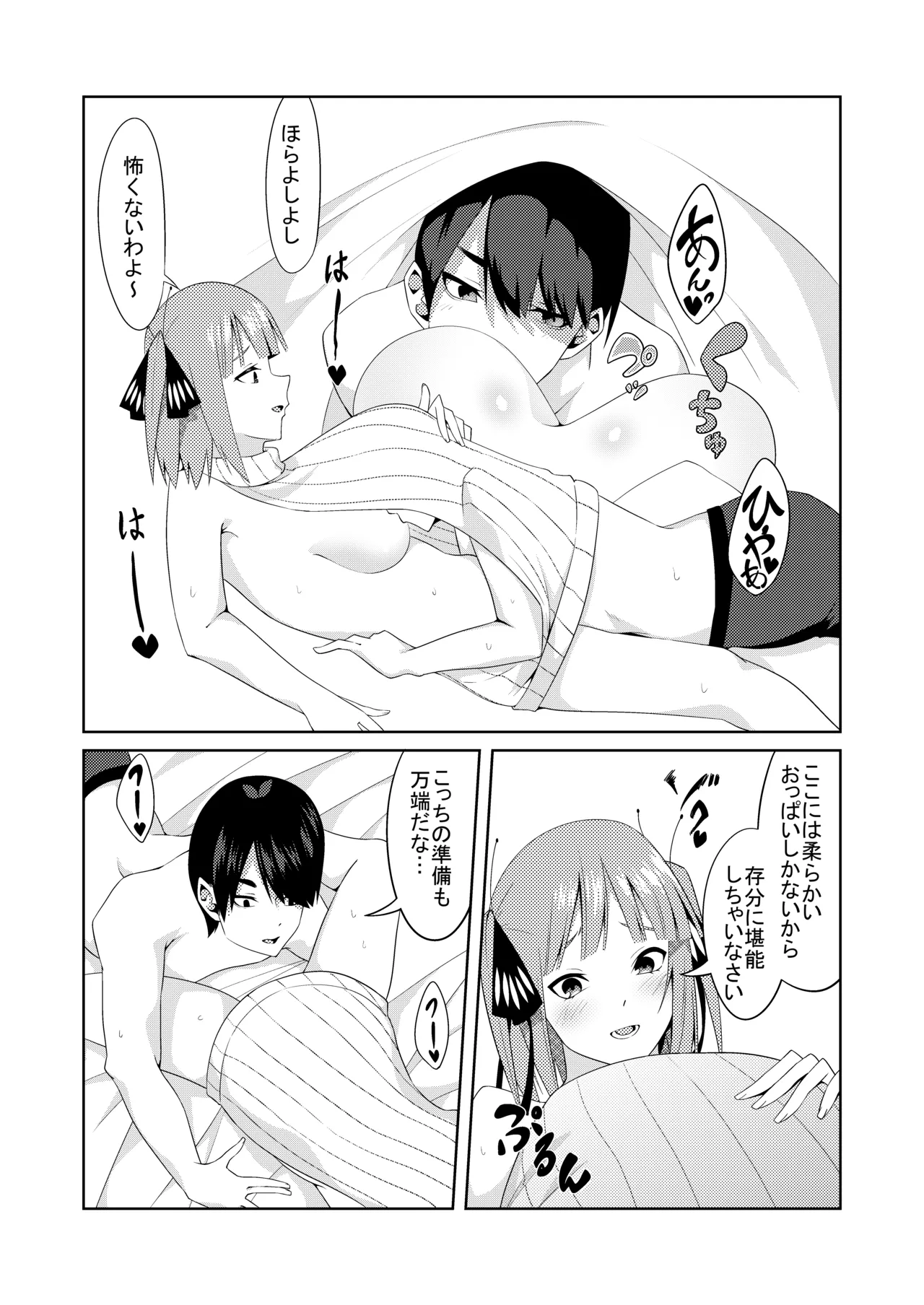 Gotoubun no Cosplay page 16 gotoubun no hanayome parody - sole male hentai manga - read online free
