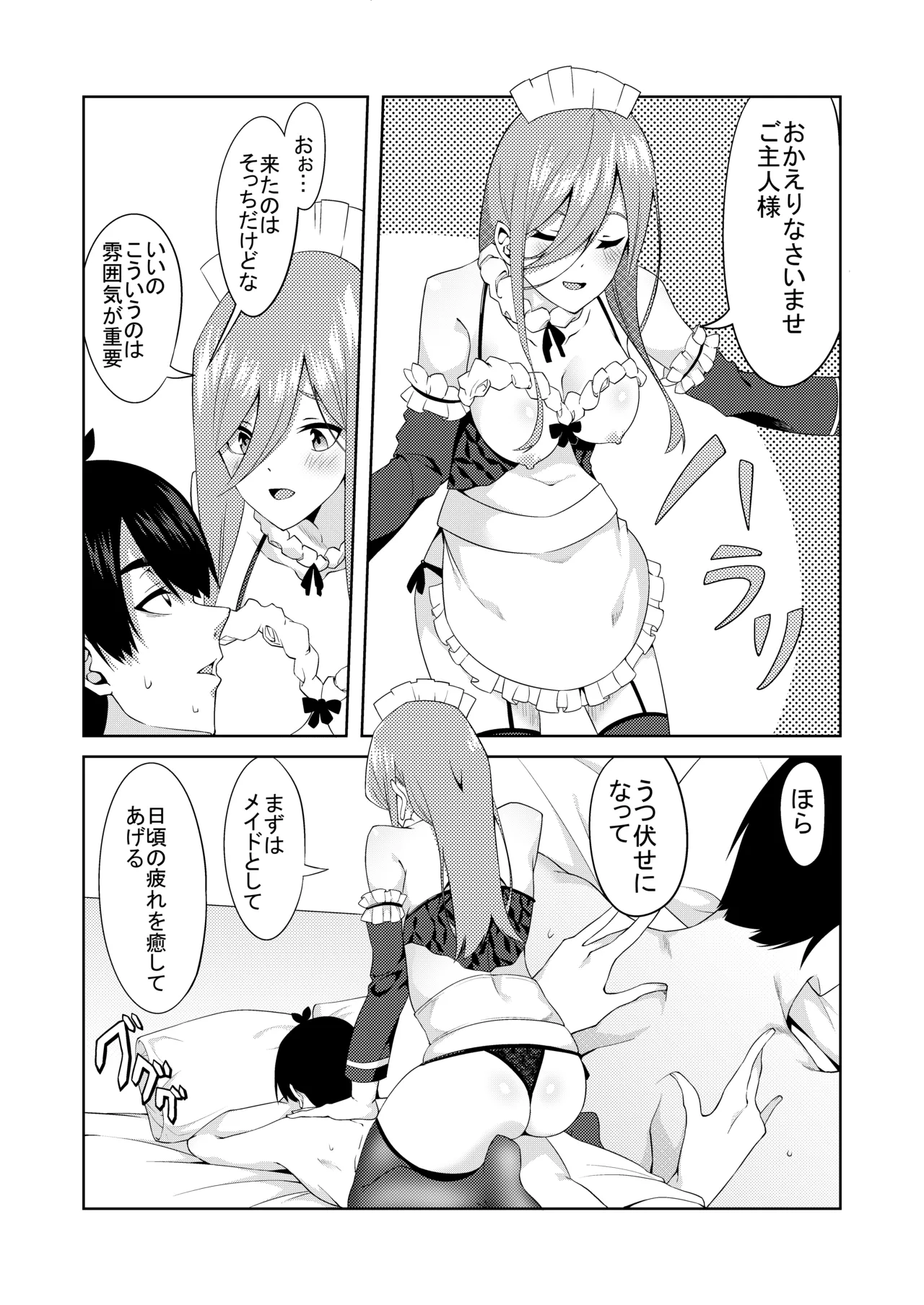 Gotoubun no Cosplay page 19 gotoubun no hanayome parody - sole male hentai manga - read online free
