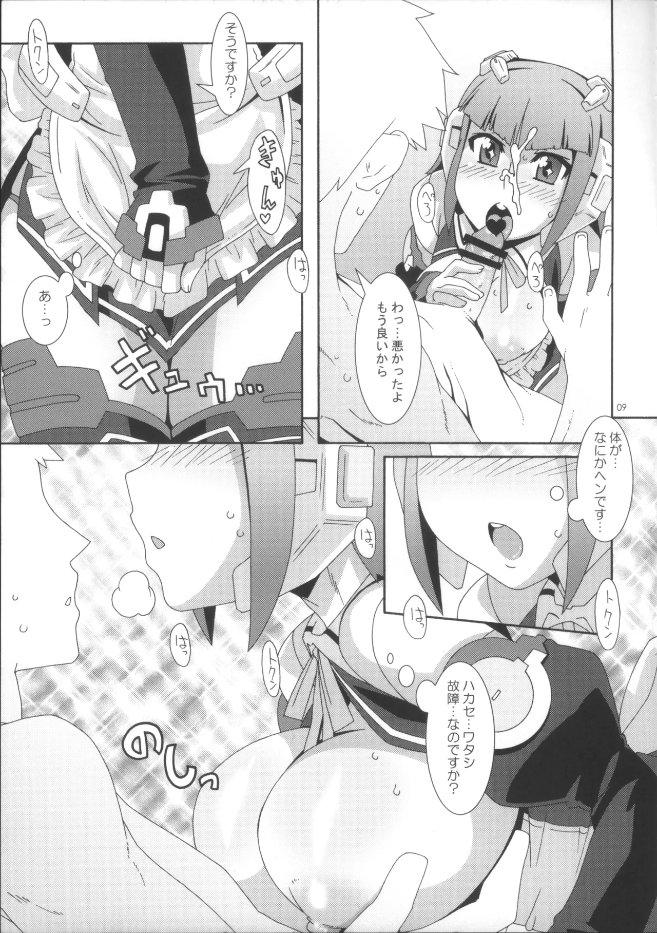 Preview page 8