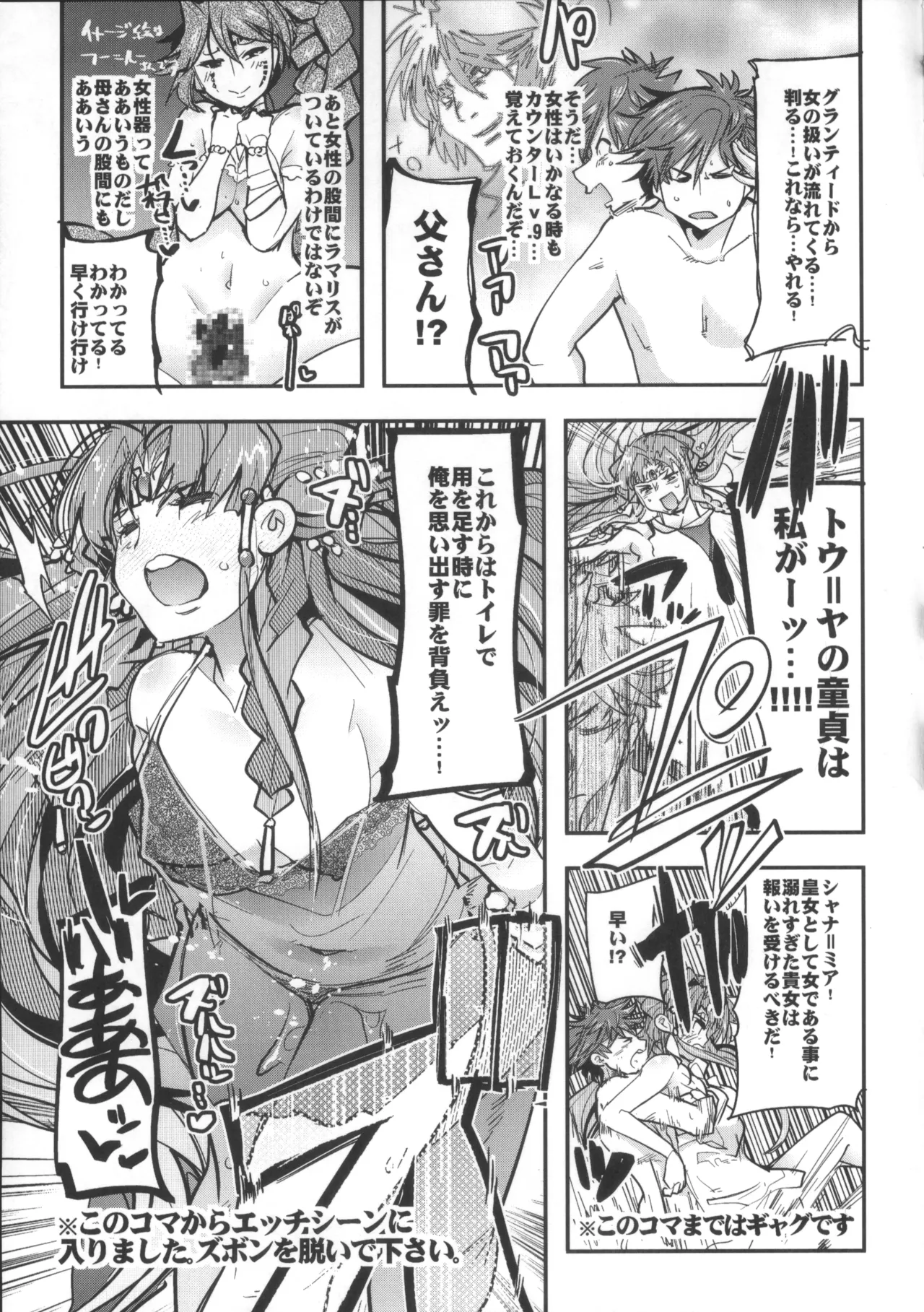 Boku no Watashi no Bobobbo Taisen OGMD page 12 featuring melua melna meia super robot wars parody - big breasts hentai manga - read online free