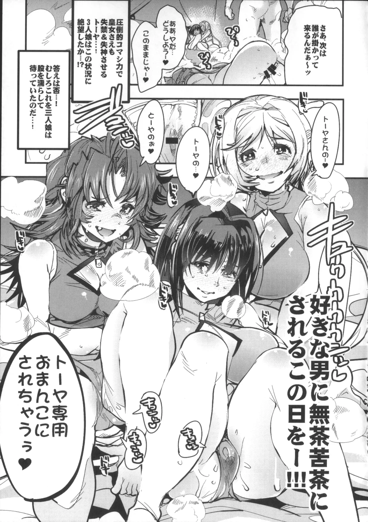 Boku no Watashi no Bobobbo Taisen OGMD page 14 featuring festenia muse super robot wars parody - big breasts hentai manga - read online free