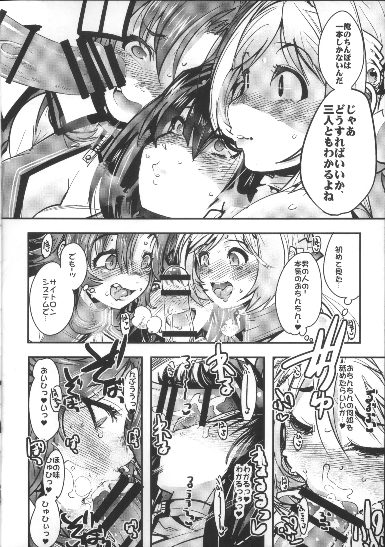 Boku no Watashi no Bobobbo Taisen OGMD page 15 featuring melua melna meia super robot wars parody - big breasts hentai manga - read online free