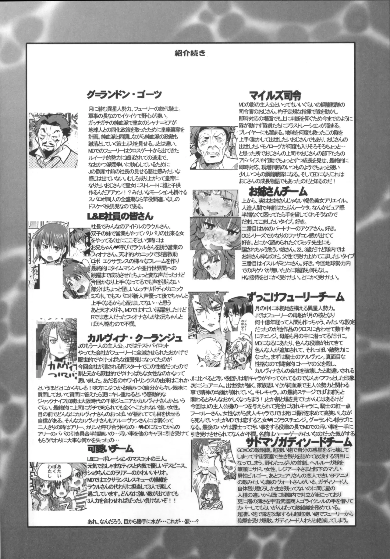 Boku no Watashi no Bobobbo Taisen OGMD page 25 featuring festenia muse super robot wars parody - big breasts hentai manga - read online free