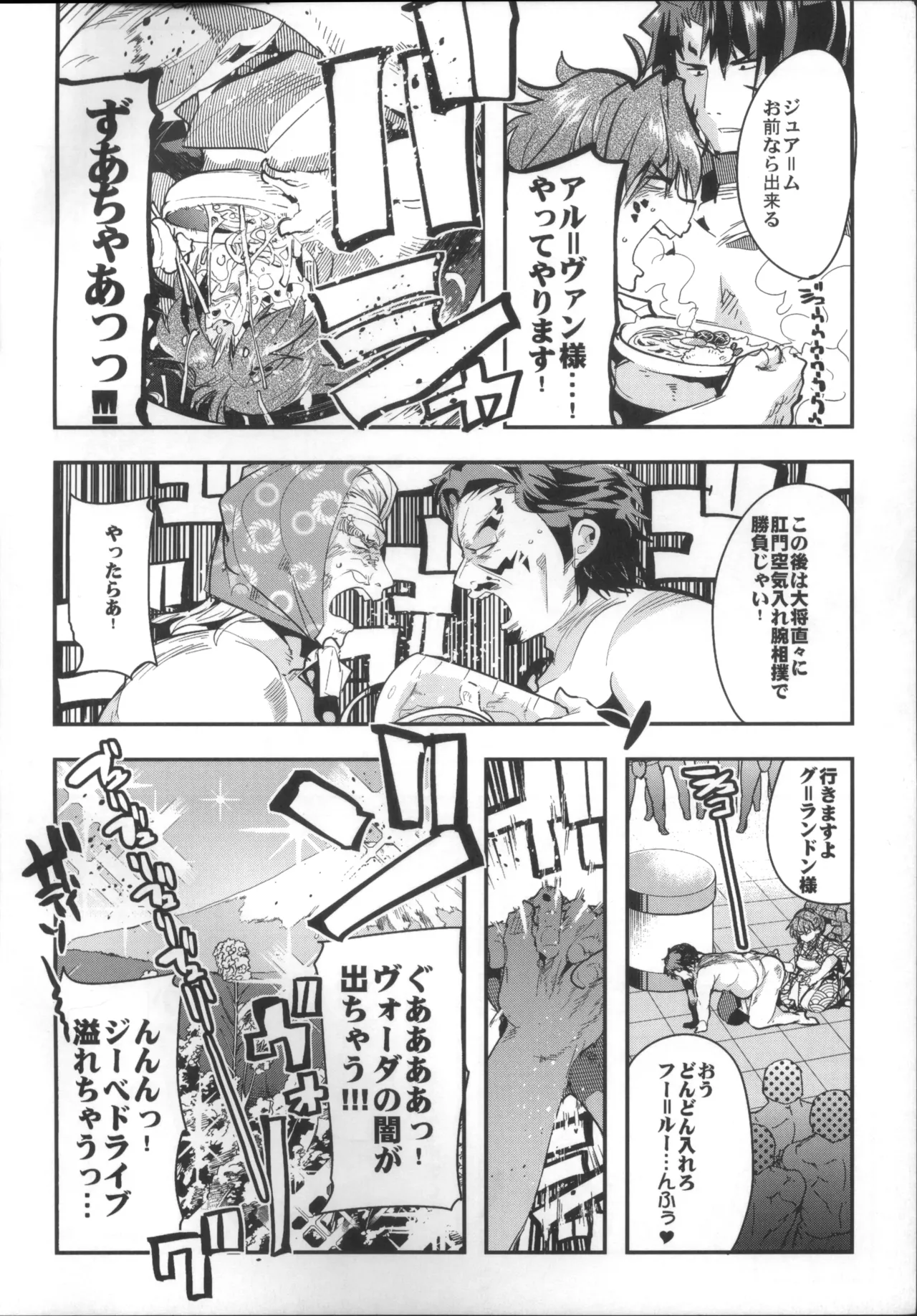 Page 3 of (SC71) [Bronco Hitoritabi (Uchi-Uchi Keyaki, Sooma, Hima)] Boku no Watashi no Bobobbo Taisen OGMD (Super Robot Taisen)