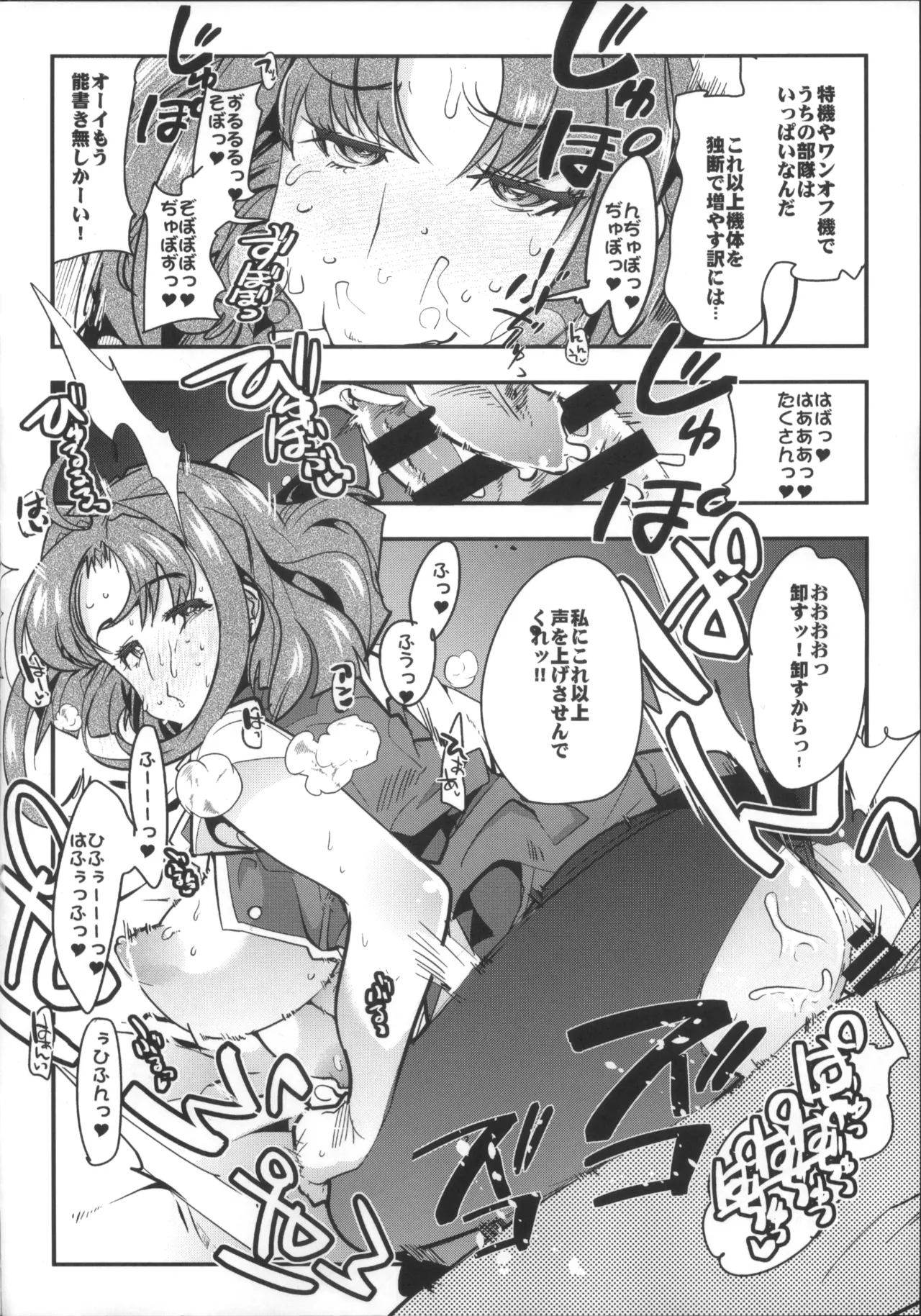 Boku no Watashi no Bobobbo Taisen OGMD page 47 featuring melua melna meia super robot wars parody - big breasts hentai manga - read online free