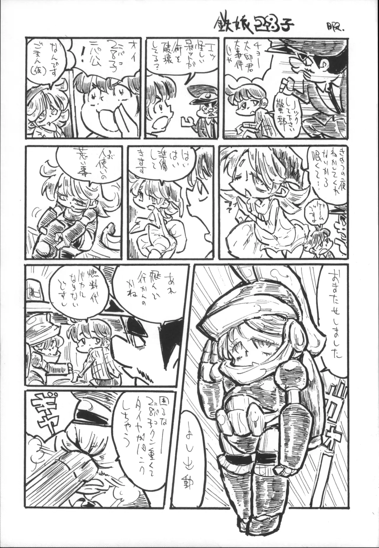 Boku no Watashi no Bobobbo Taisen OGMD page 48 featuring festenia muse super robot wars parody - big breasts hentai manga - read online free