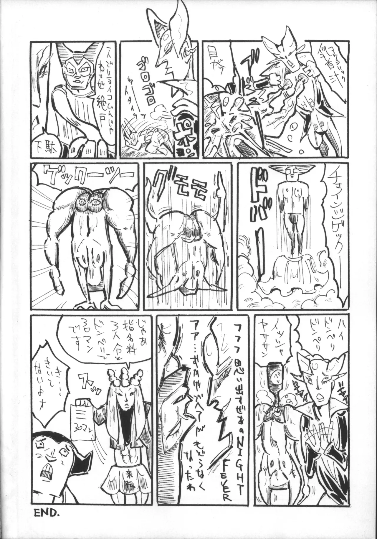 Boku no Watashi no Bobobbo Taisen OGMD page 51 featuring melua melna meia super robot wars parody - big breasts hentai manga - read online free