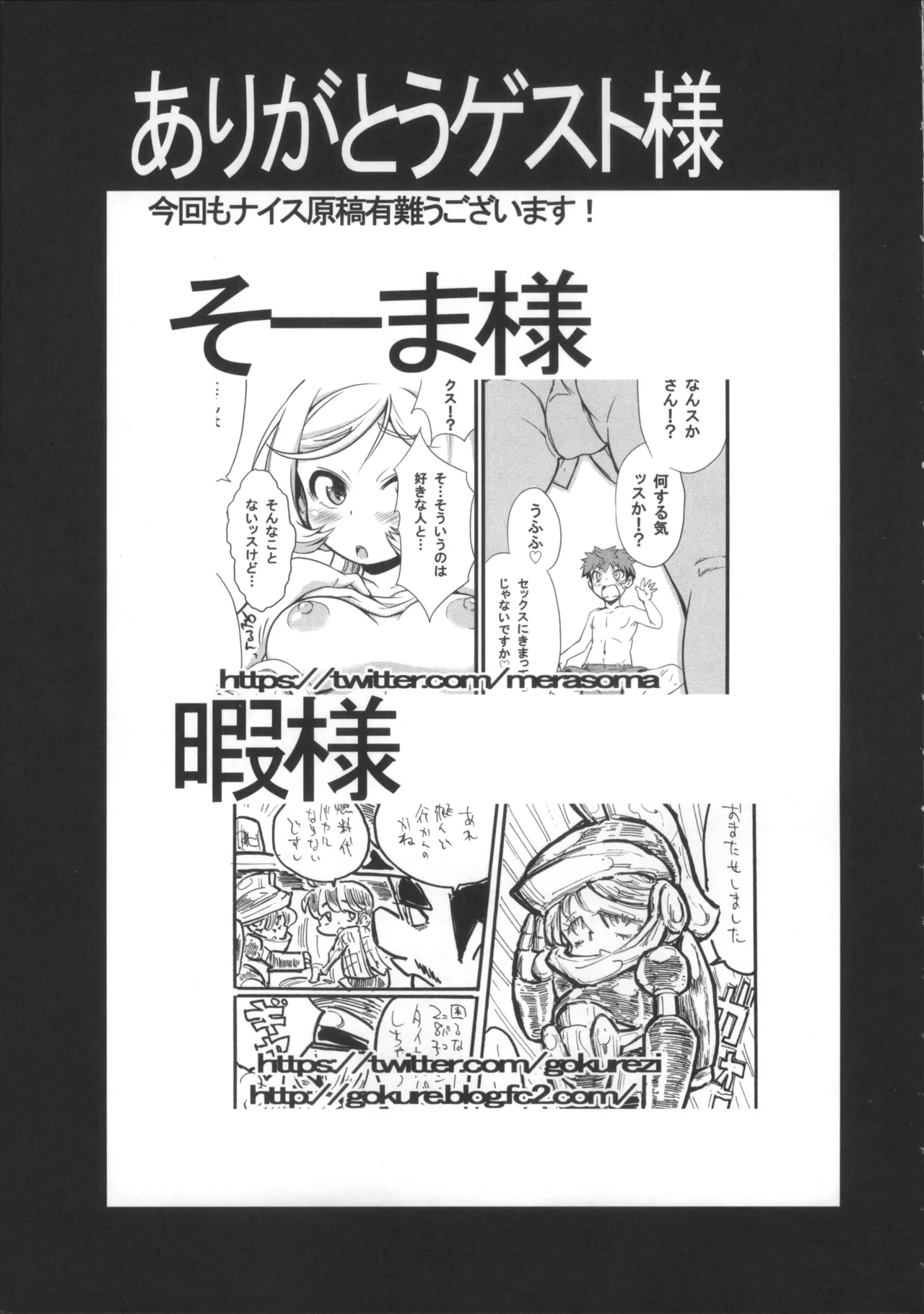 Boku no Watashi no Bobobbo Taisen OGMD page 52 featuring melua melna meia super robot wars parody - big breasts hentai manga - read online free