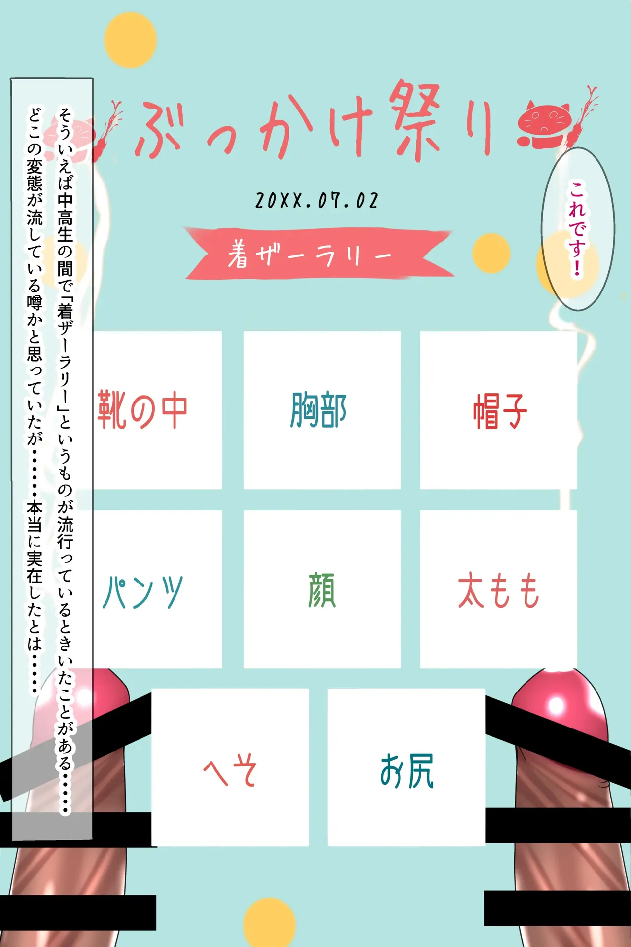 Chakui Bukkake Hon 3 page 24 original parody - bukkake apparel bukkake hentai manga - read online free