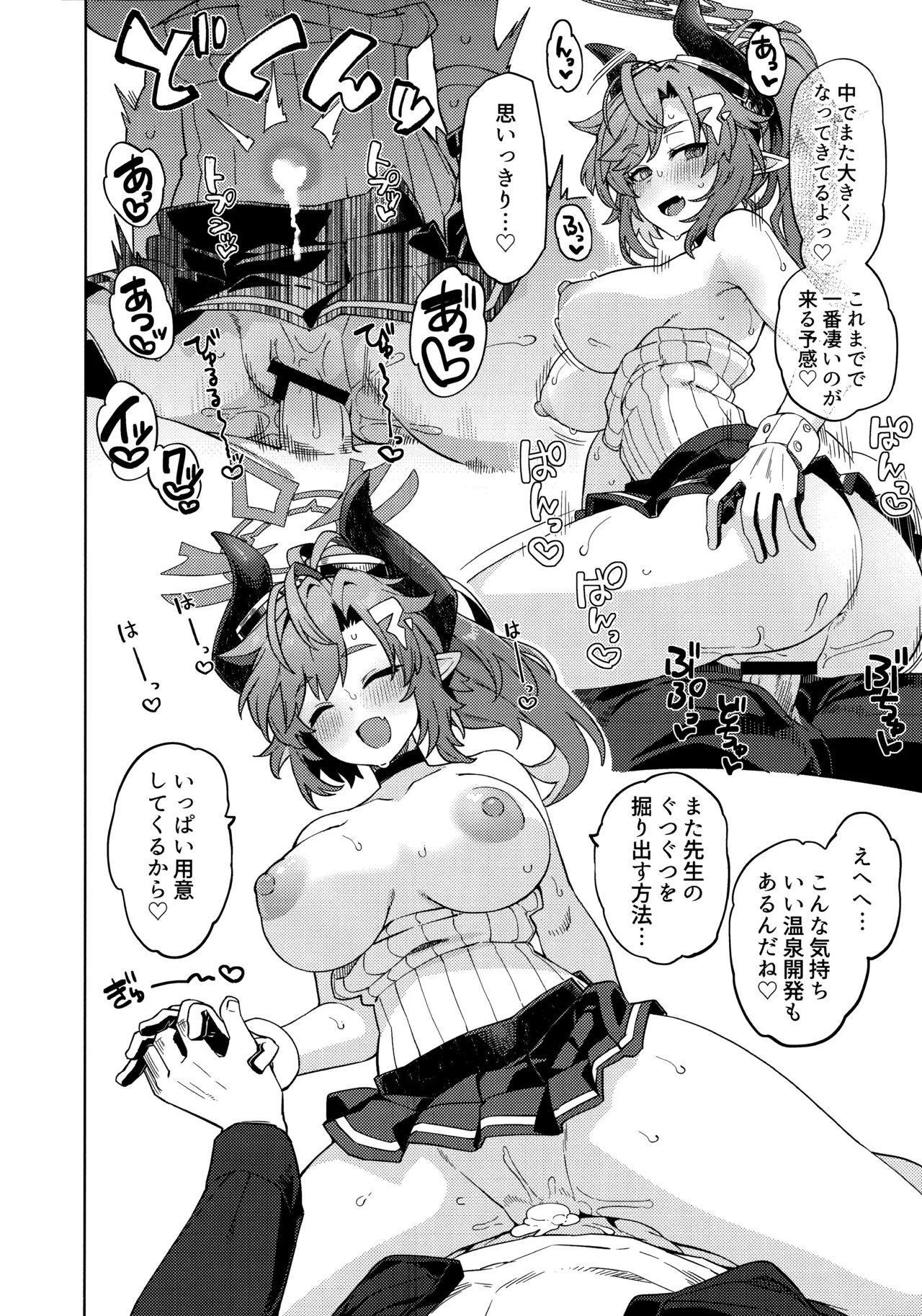 Honjitsu no Touban o Sentaku shite Kudasai Sensei. page 15 featuring megu shimokura blue archive parody - nakadashi paizuri hentai manga - read online free