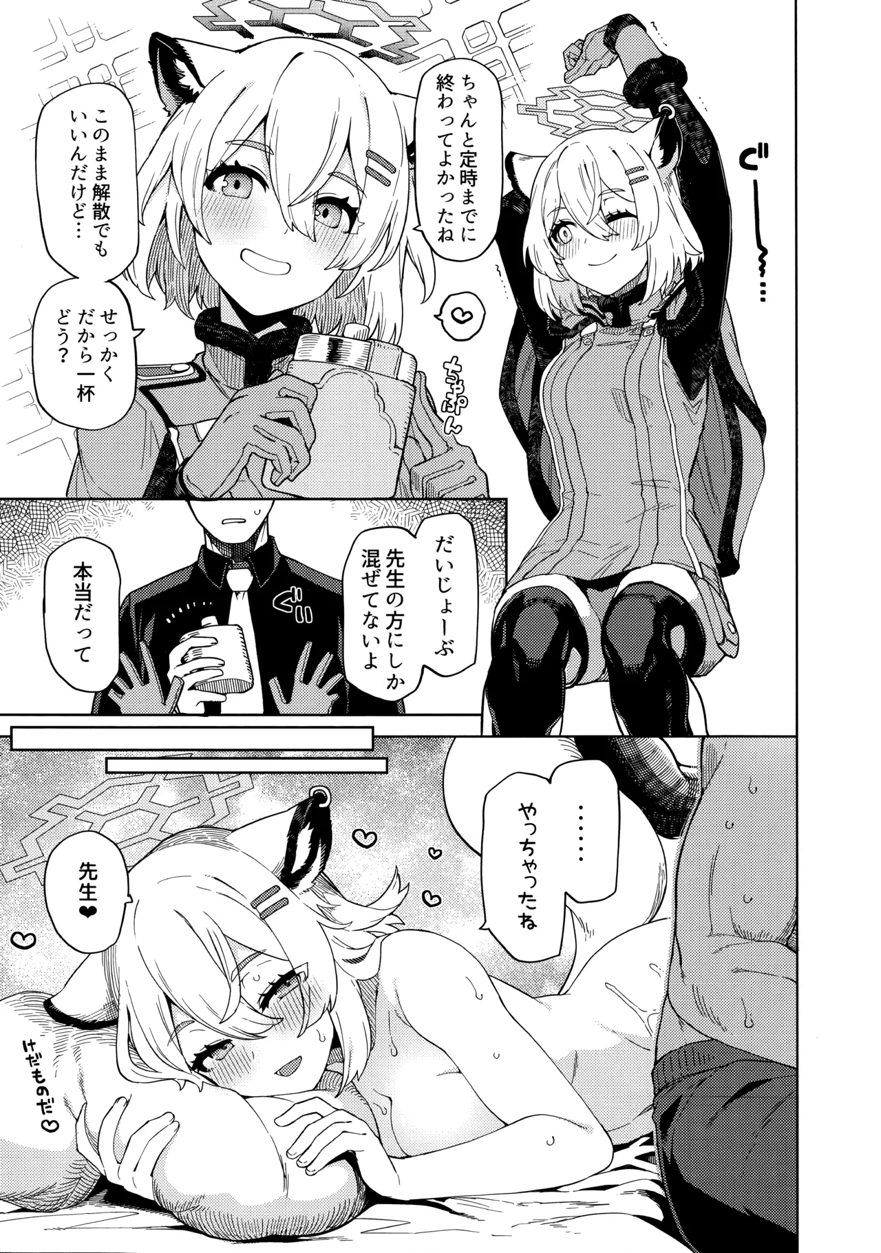 Honjitsu no Touban o Sentaku shite Kudasai Sensei. page 16 featuring tsubaki kasuga blue archive parody - big breasts nakadashi hentai manga - read online free