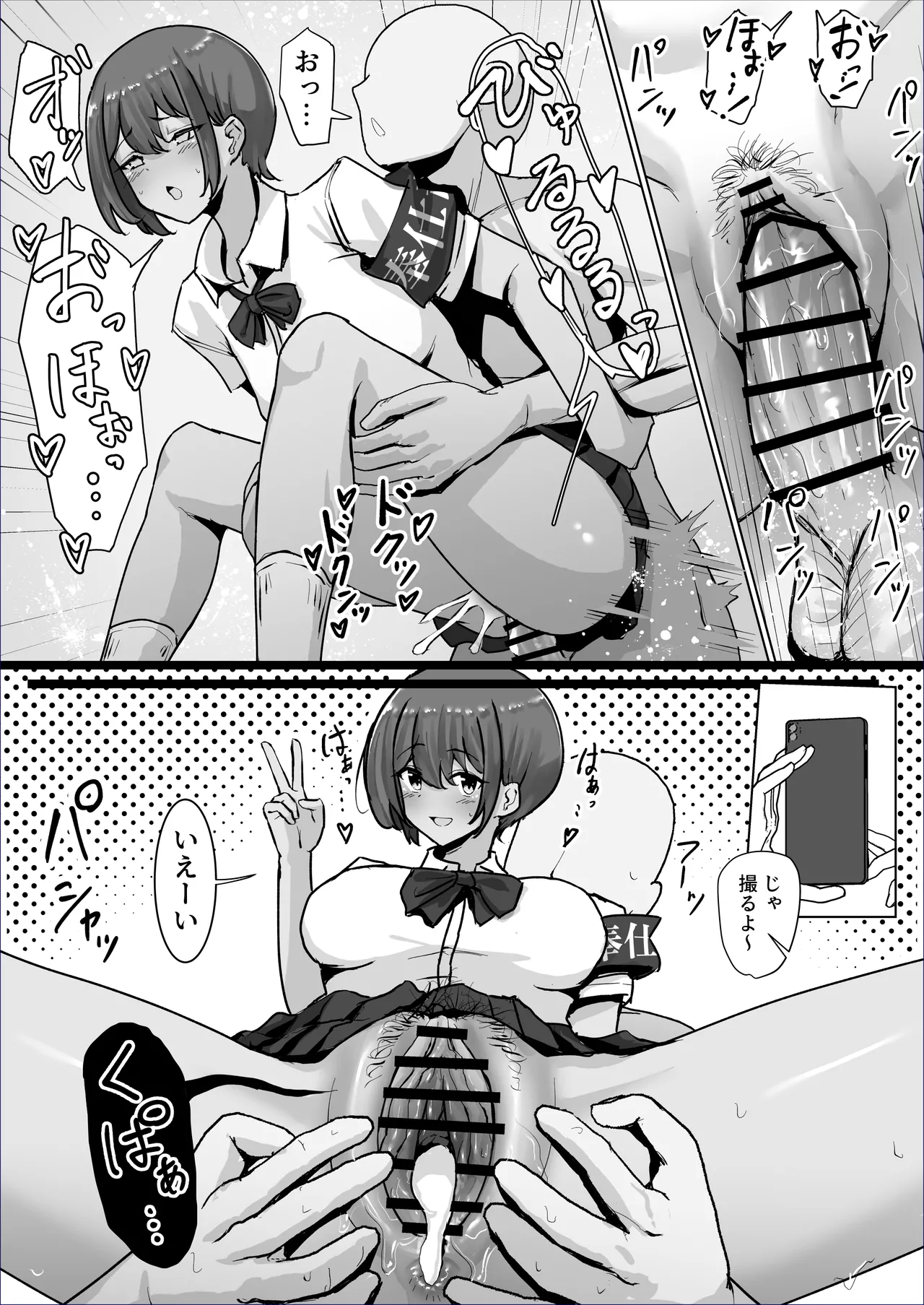 Tsuyo Tsuyo Downer Houshi Buin-chan, Tanin no Sensei ni Ikasarete Shimau. page 12 original parody - big breasts group hentai manga - read online free