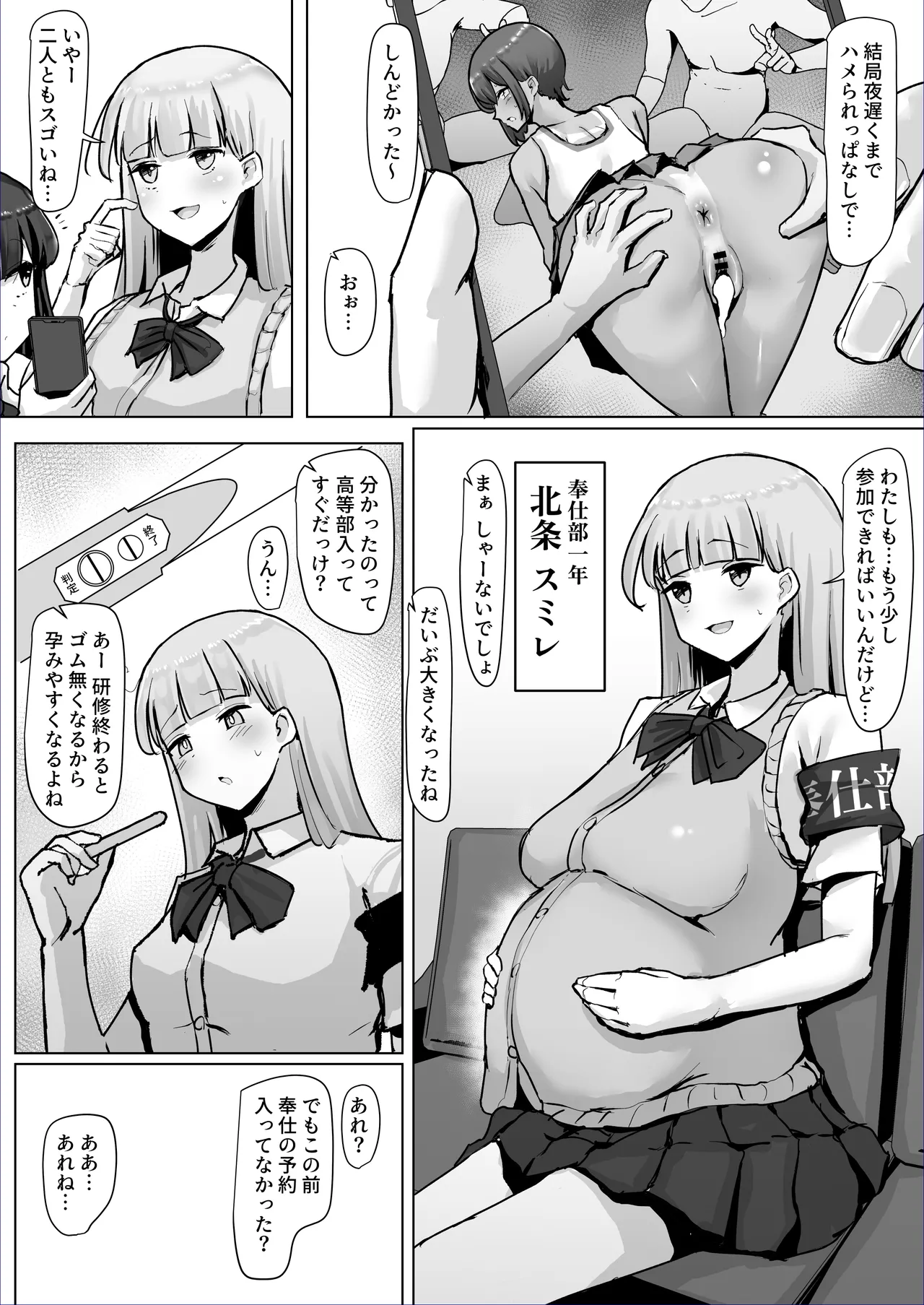 Tsuyo Tsuyo Downer Houshi Buin-chan, Tanin no Sensei ni Ikasarete Shimau. page 29 original parody - big breasts group hentai manga - read online free