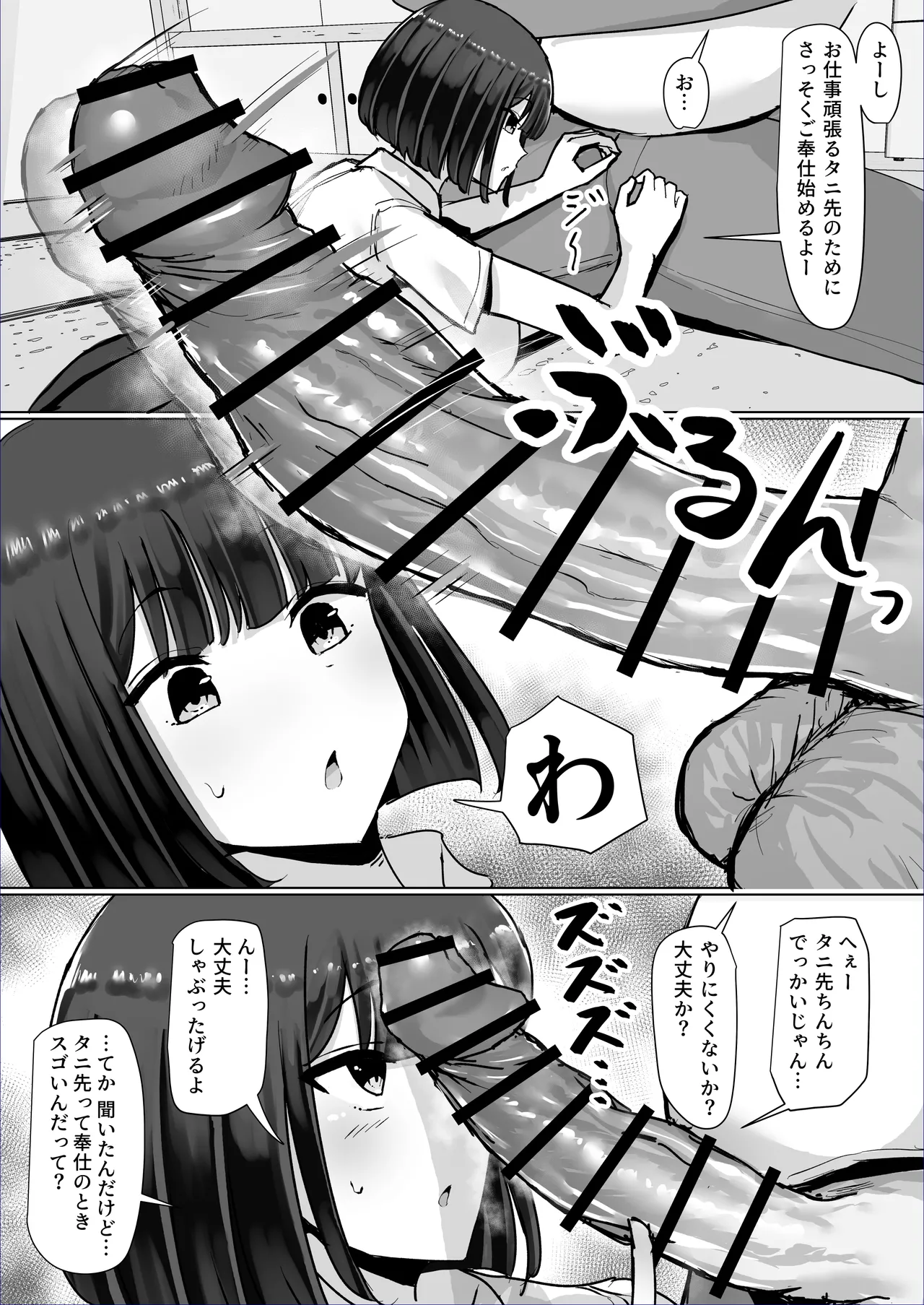 Tsuyo Tsuyo Downer Houshi Buin-chan, Tanin no Sensei ni Ikasarete Shimau. page 33 original parody - nakadashi big penis hentai manga - read online free