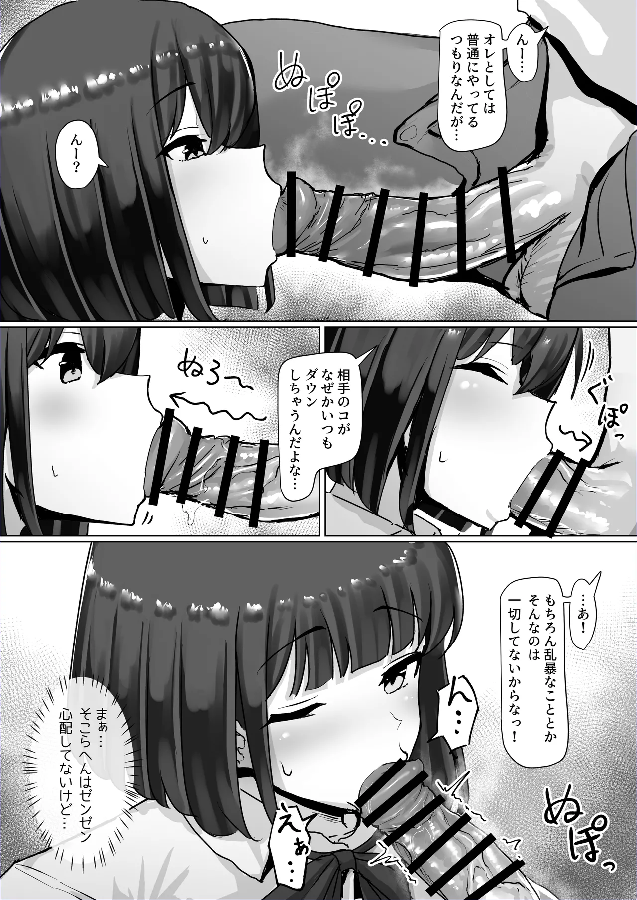 Tsuyo Tsuyo Downer Houshi Buin-chan, Tanin no Sensei ni Ikasarete Shimau. page 34 original parody - big breasts group hentai manga - read online free