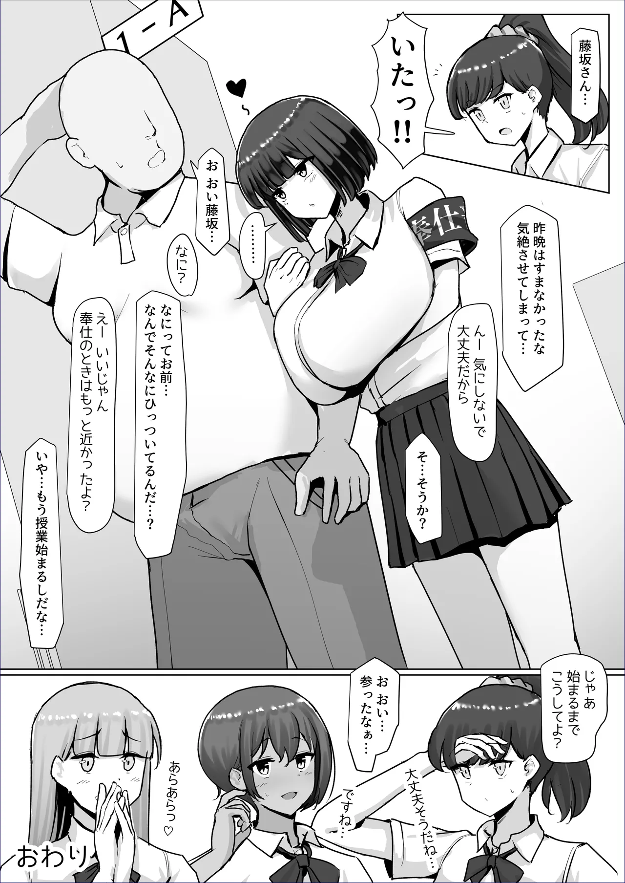 Tsuyo Tsuyo Downer Houshi Buin-chan, Tanin no Sensei ni Ikasarete Shimau. page 65 original parody - big breasts group hentai manga - read online free