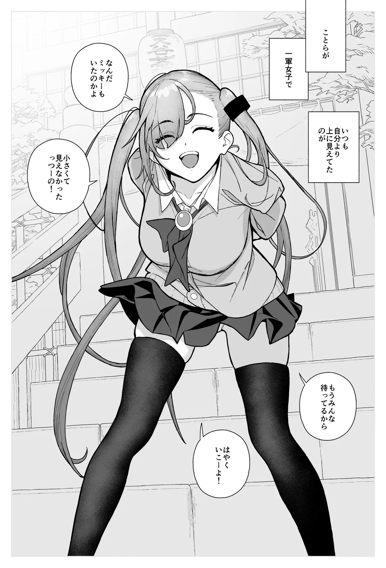 Ichigun Joshi, Gyakuten Seme Sareru ~Namaiki Kouhai JK ga Sekimen Shuuchi de Nigun Danshi ni Chinkobi Ingo o Renpatsu page 22 original parody - sole female sole male hentai manga - read online free