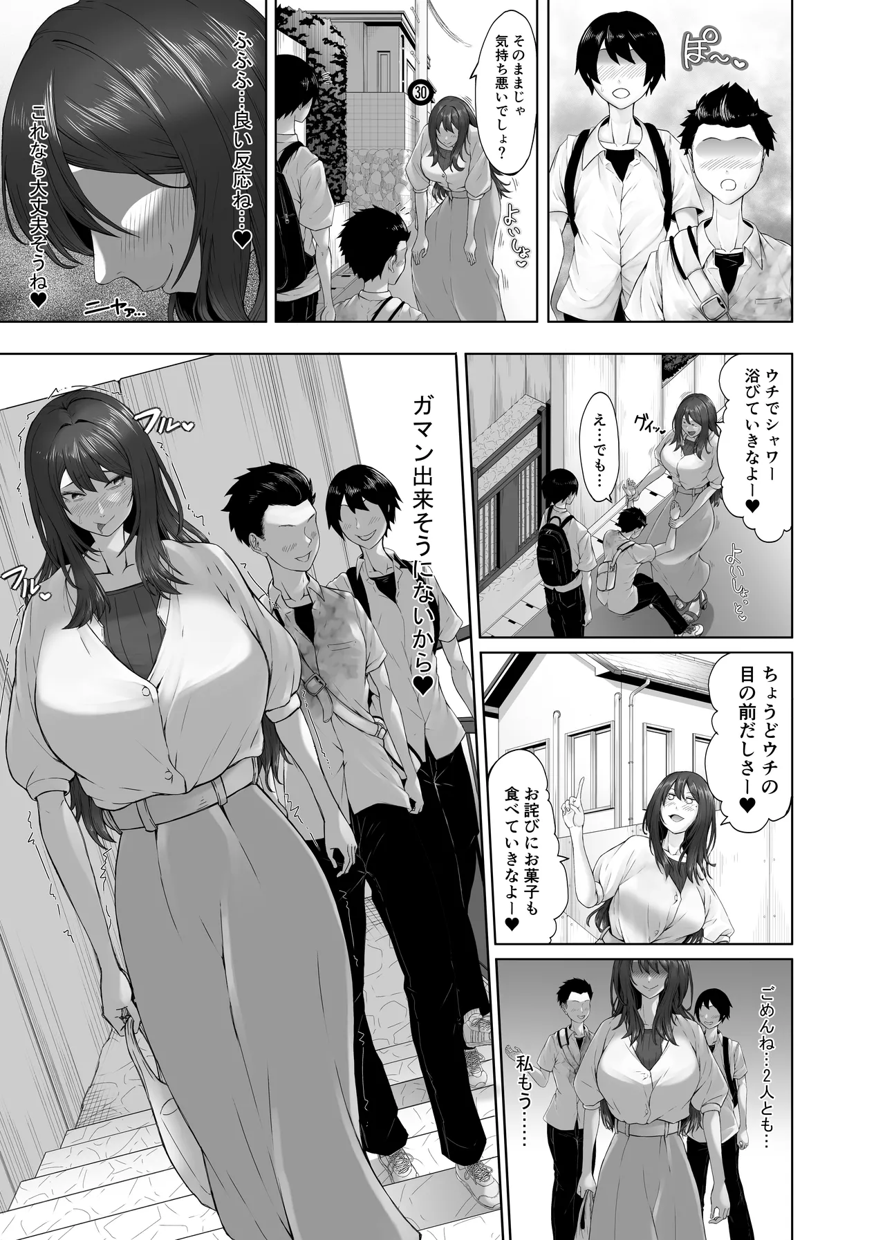 Page 8 of [Torimomo] Himitsu no Sei Kyoushitsu ~Nikuyoku no Yakata~