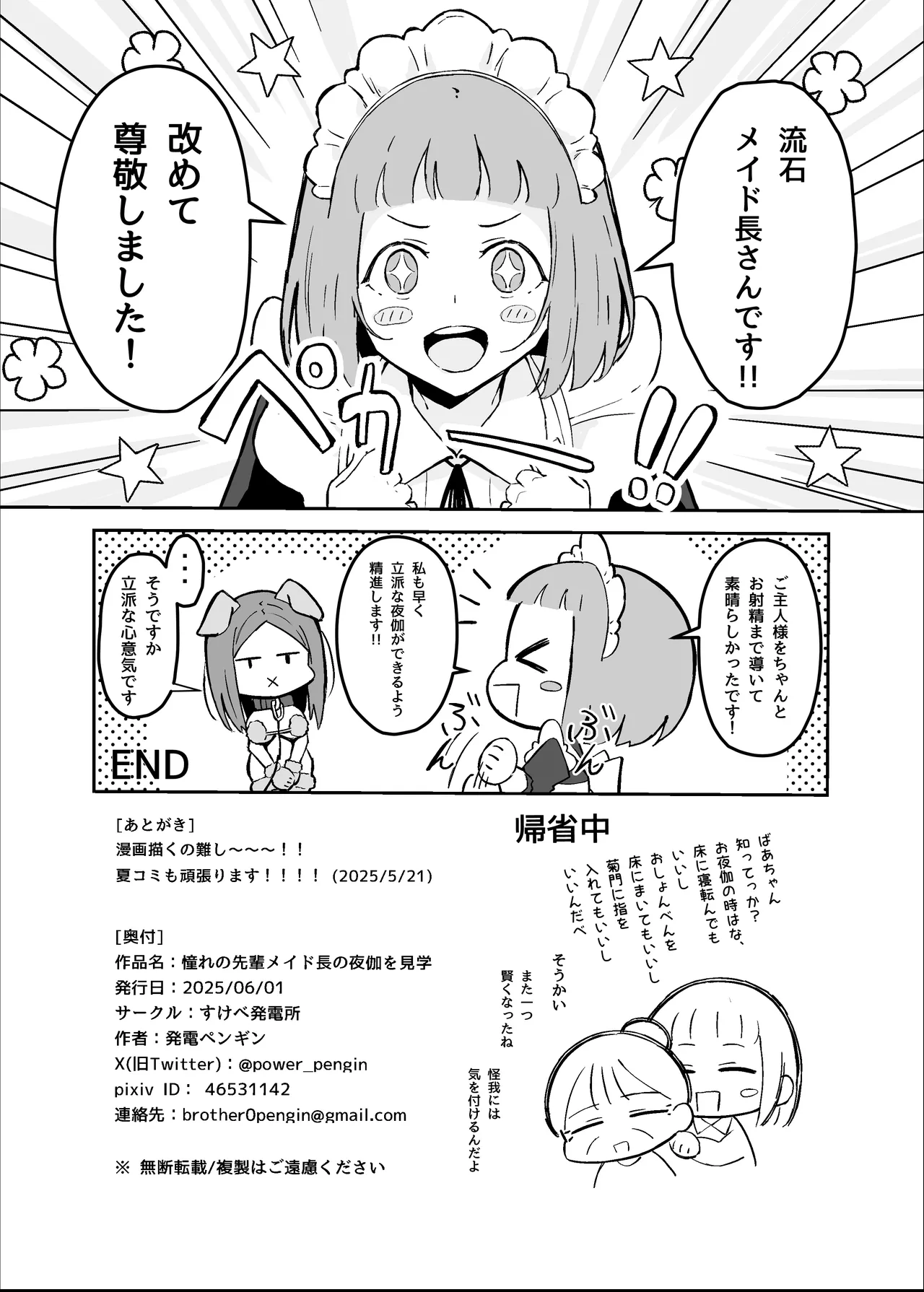 Akogare no Senpai Maidchou no Yotogi o Kengaku page 39 original parody - maid kissing hentai manga - read online free