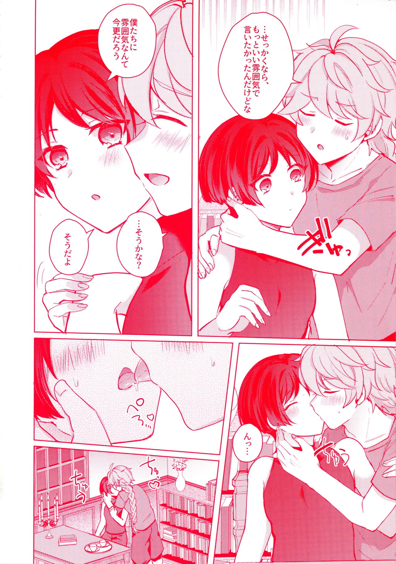 Te wo Tsunaide te Koi no Soko page 23 featuring aether genshin impact parody - kissing anal hentai manga - read online free