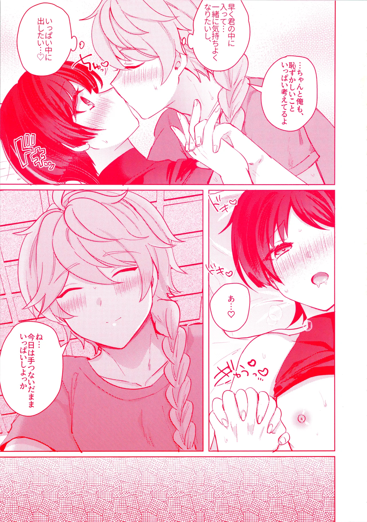 Te wo Tsunaide te Koi no Soko page 32 featuring scaramouche genshin impact parody - kissing anal hentai manga - read online free