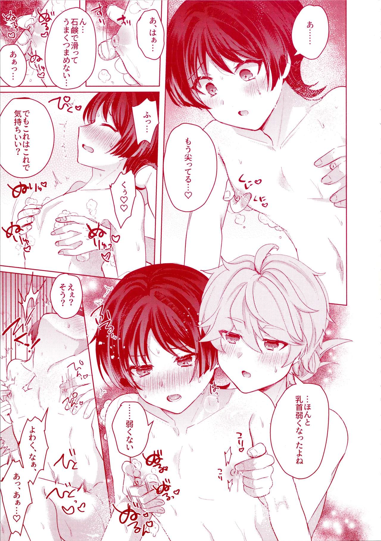 Uchi no Douten ni wa Onsen ga Aru page 15 featuring aether genshin impact parody - kissing anal hentai manga - read online free