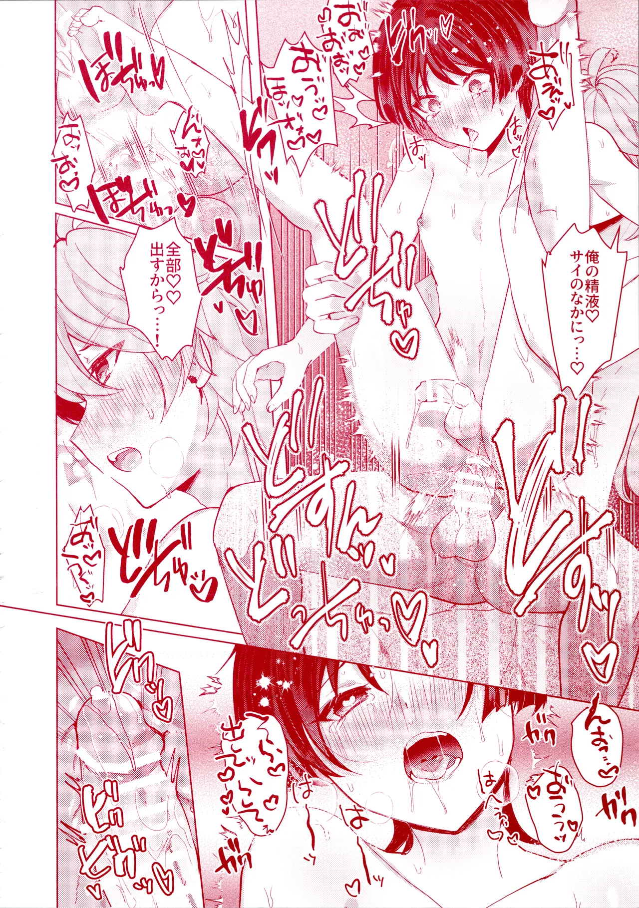 Uchi no Douten ni wa Onsen ga Aru page 32 featuring scaramouche genshin impact parody - kissing anal hentai manga - read online free