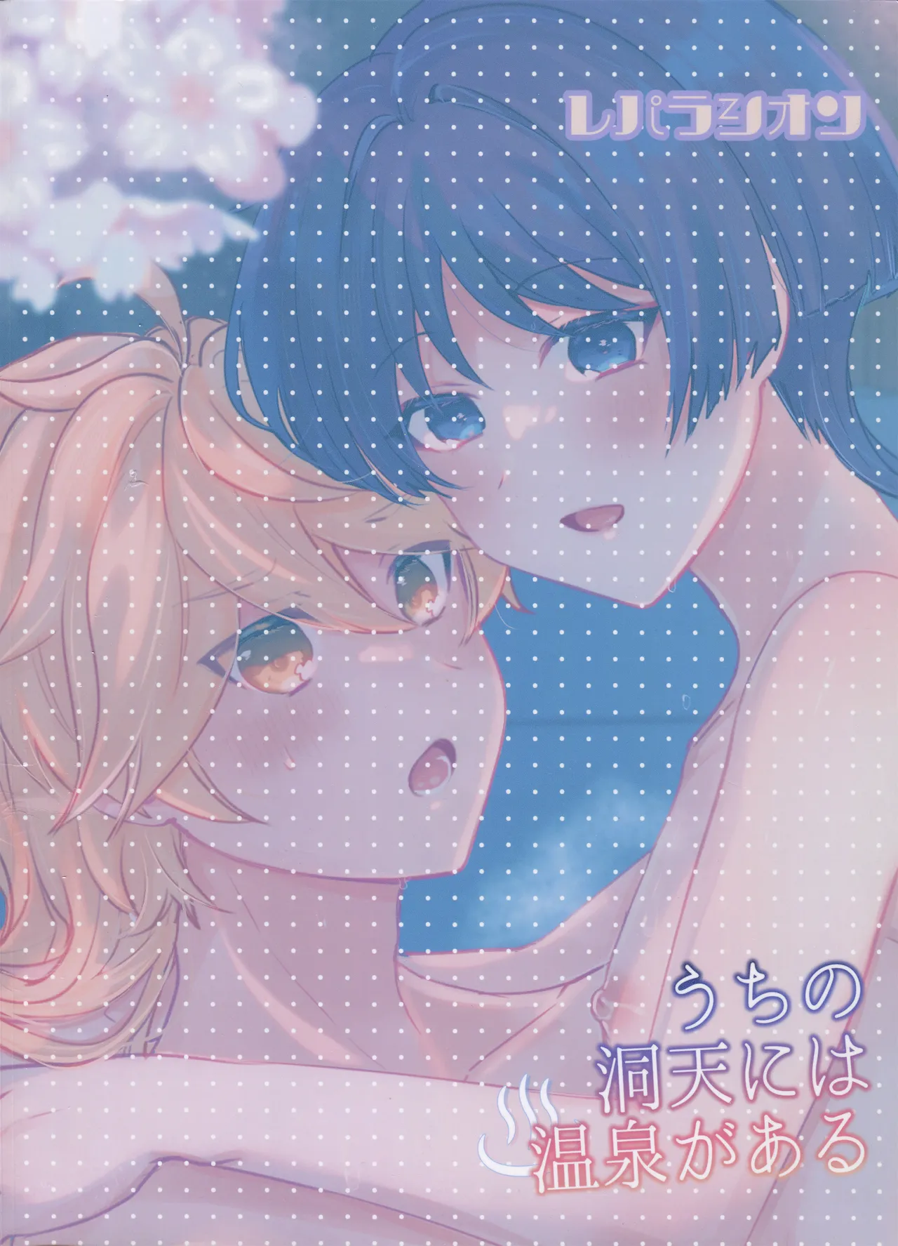 Uchi no Douten ni wa Onsen ga Aru page 35 featuring aether genshin impact parody - kissing anal hentai manga - read online free