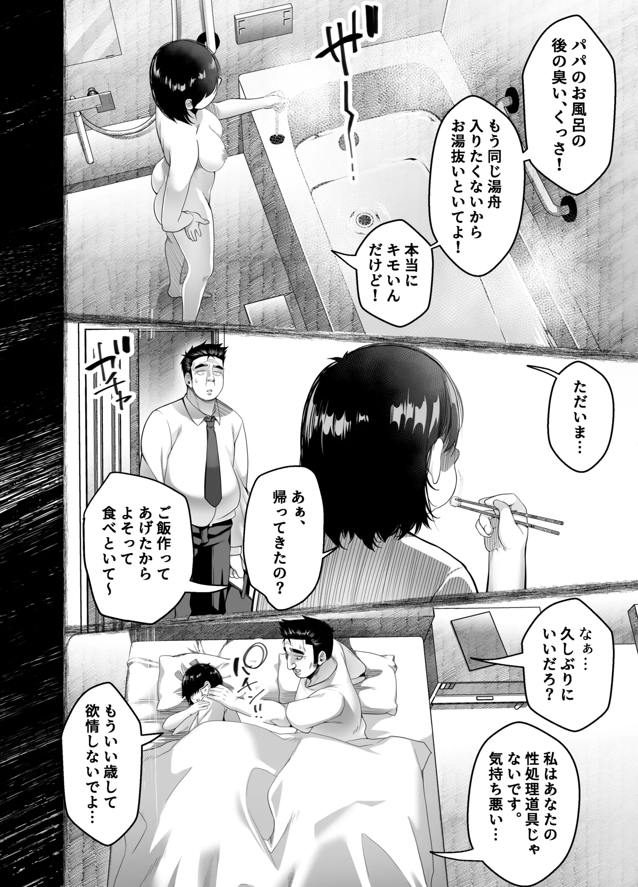 Takarakuji 12 Oku Tousen! ~ Ero ni Zen Toushi shite, Harem Goten Kensetsu!! 4 page 12 original parody - sole male big breasts hentai manga - read online free