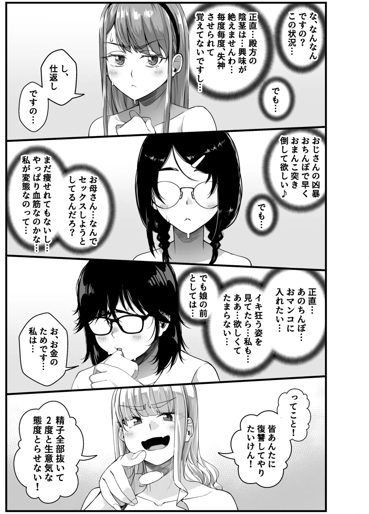 Takarakuji 12 Oku Tousen! ~ Ero ni Zen Toushi shite, Harem Goten Kensetsu!! 4 page 19 original parody - sole male big breasts hentai manga - read online free