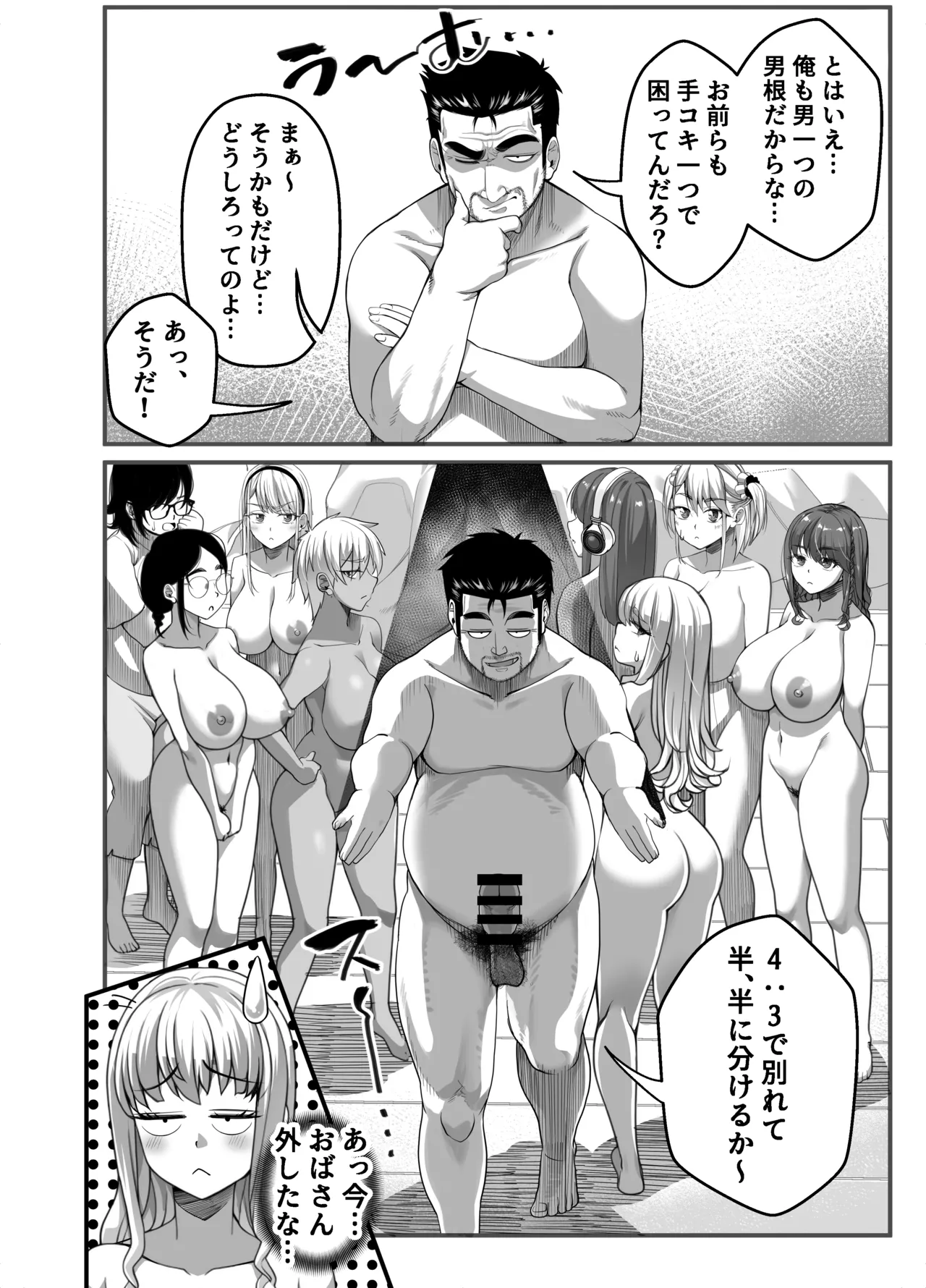 Takarakuji 12 Oku Tousen! ~ Ero ni Zen Toushi shite, Harem Goten Kensetsu!! 4 page 20 original parody - big breasts group hentai manga - read online free