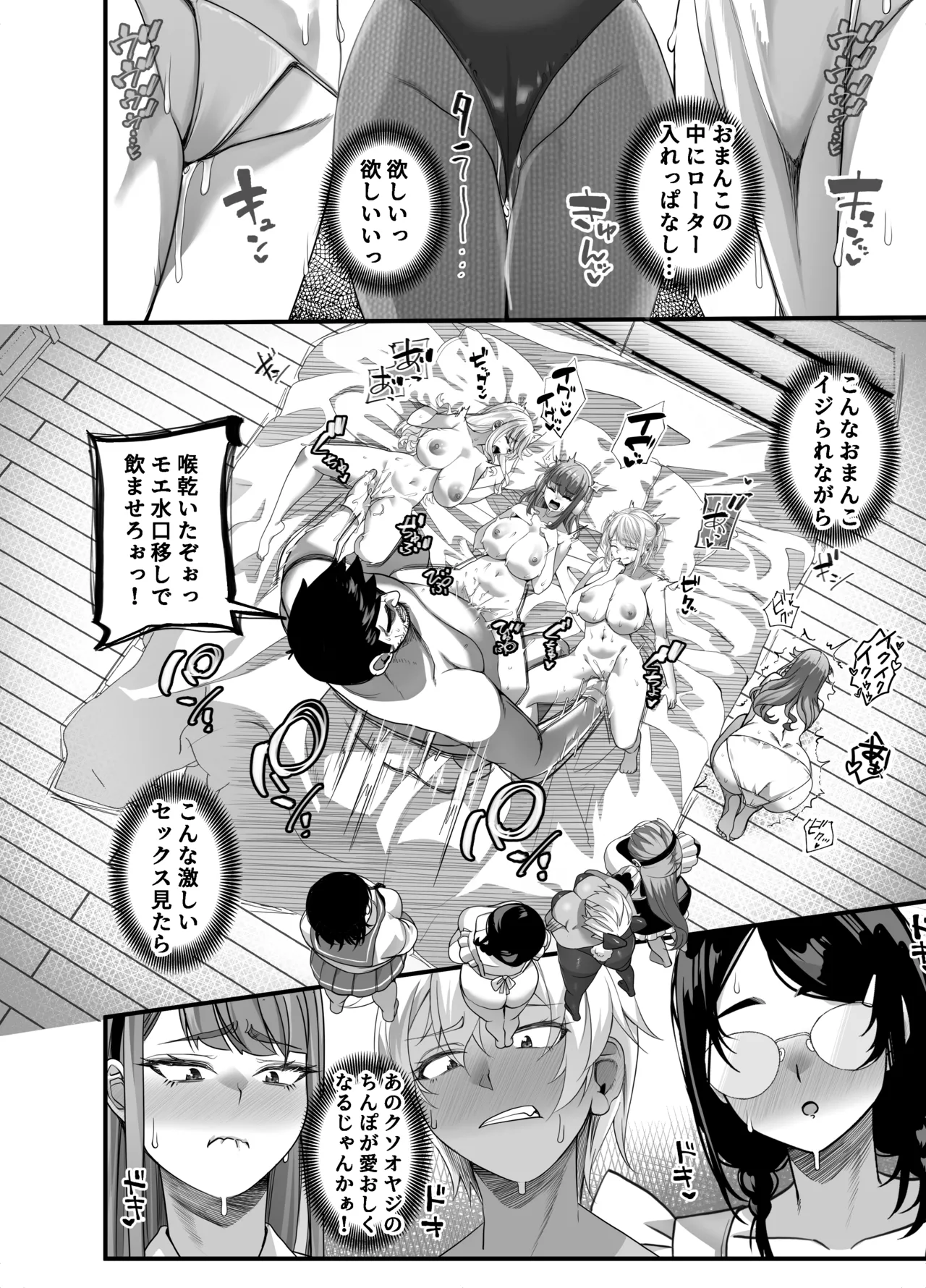 Takarakuji 12 Oku Tousen! ~ Ero ni Zen Toushi shite, Harem Goten Kensetsu!! 4 page 37 original parody - big breasts group hentai manga - read online free