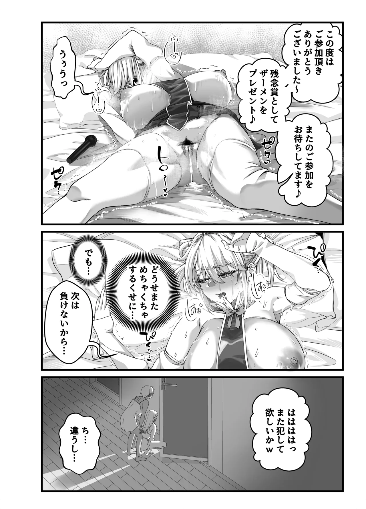 Page 6 of [NanokaH] Takarakuji 12 Oku Tousen! ~ Ero ni Zen Toushi shite, Harem Goten Kensetsu!! 4