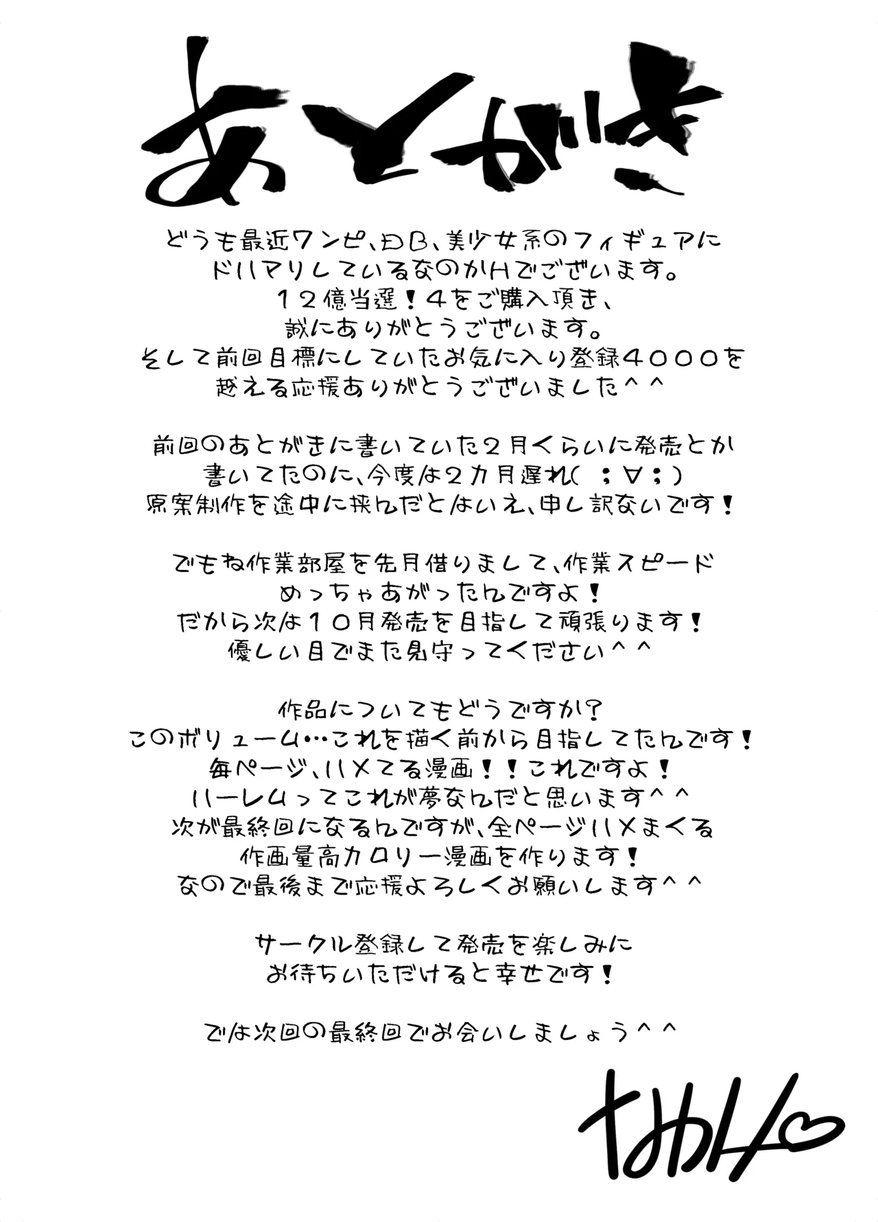 Takarakuji 12 Oku Tousen! ~ Ero ni Zen Toushi shite, Harem Goten Kensetsu!! 4 page 75 original parody - sole male big breasts hentai manga - read online free