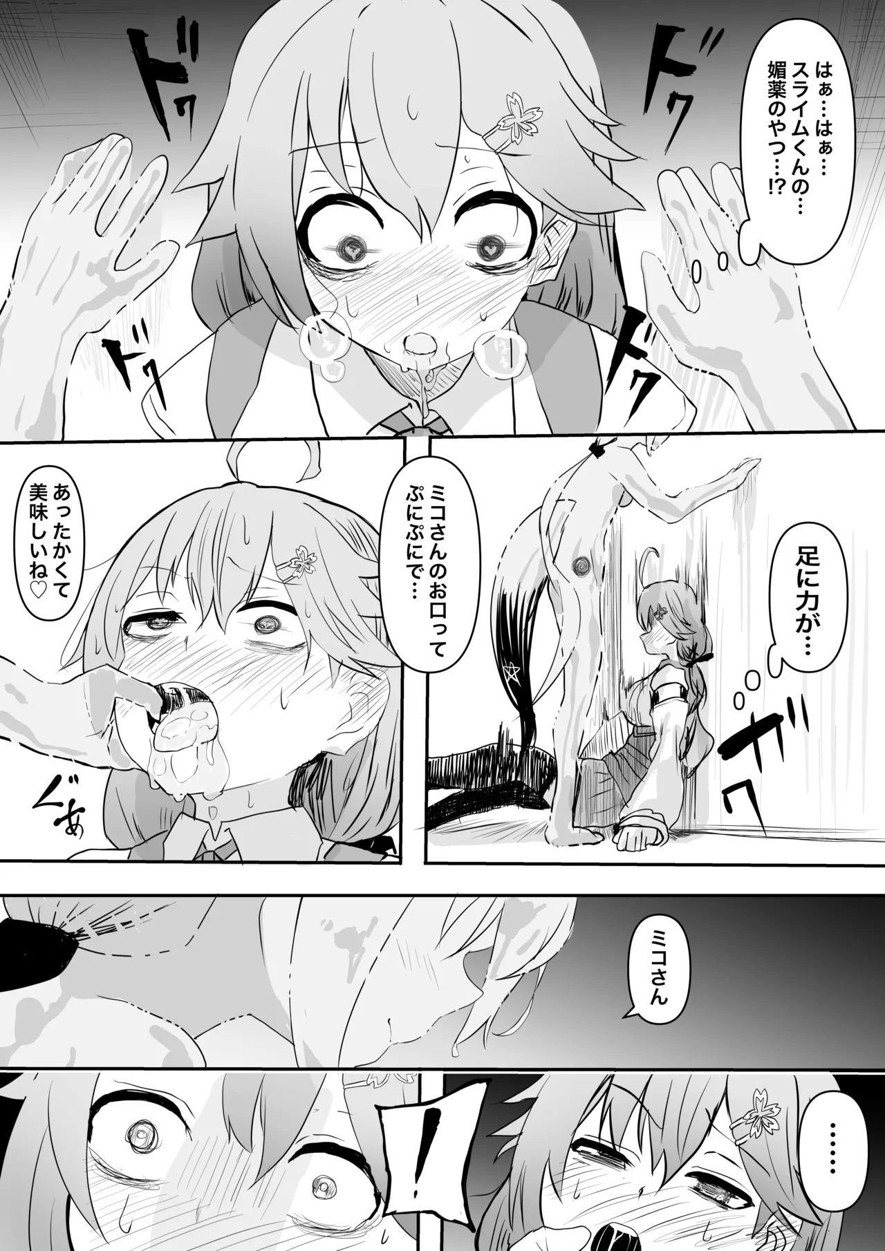 fbmkスライム｢fbさんにスライムくんが…編｣ page 13 featuring shirakami fubuki hololive parody - x-ray kemonomimi hentai manga - read online free