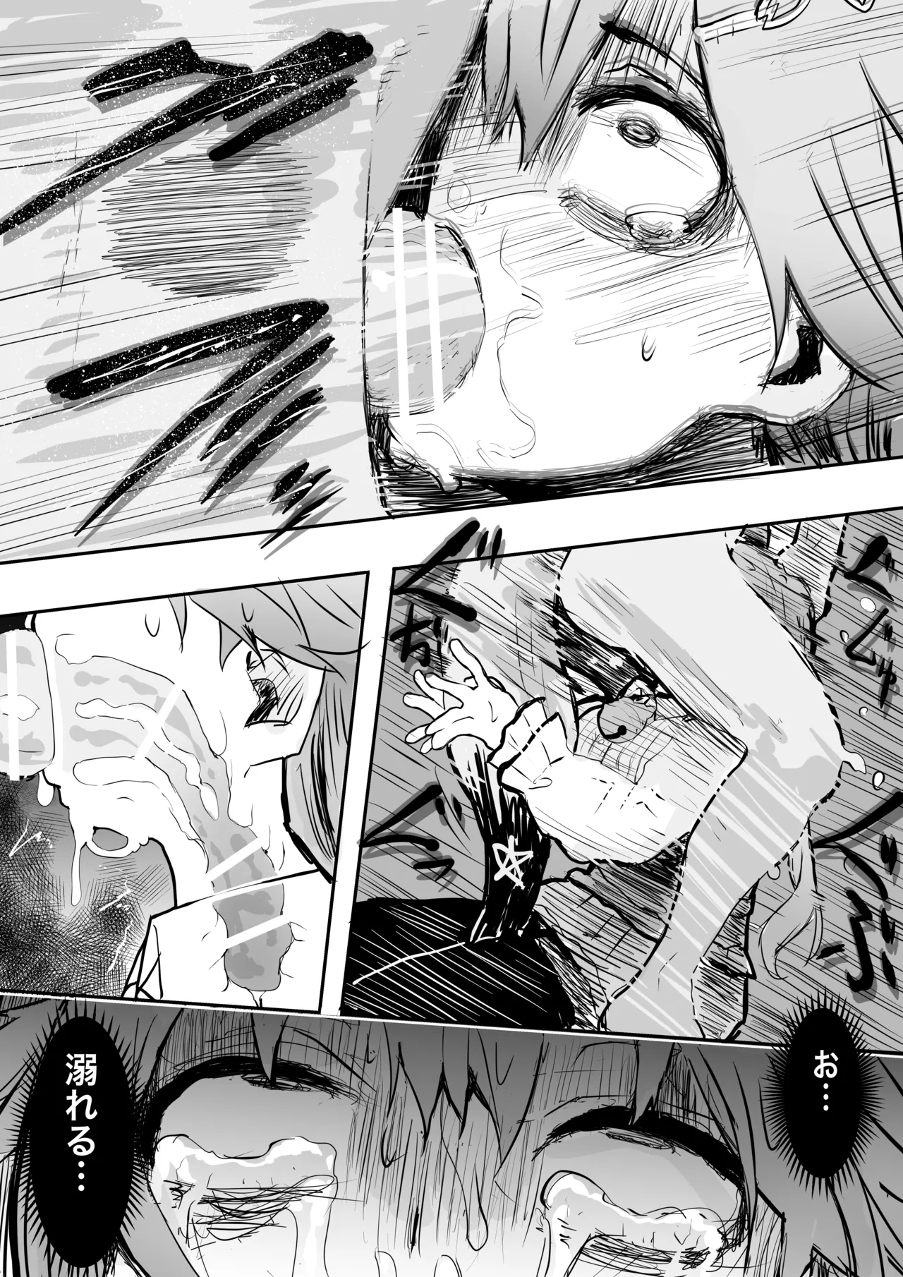 fbmkスライム｢fbさんにスライムくんが…編｣ page 16 featuring sakura miko hololive parody - slime unusual pupils hentai manga - read online free