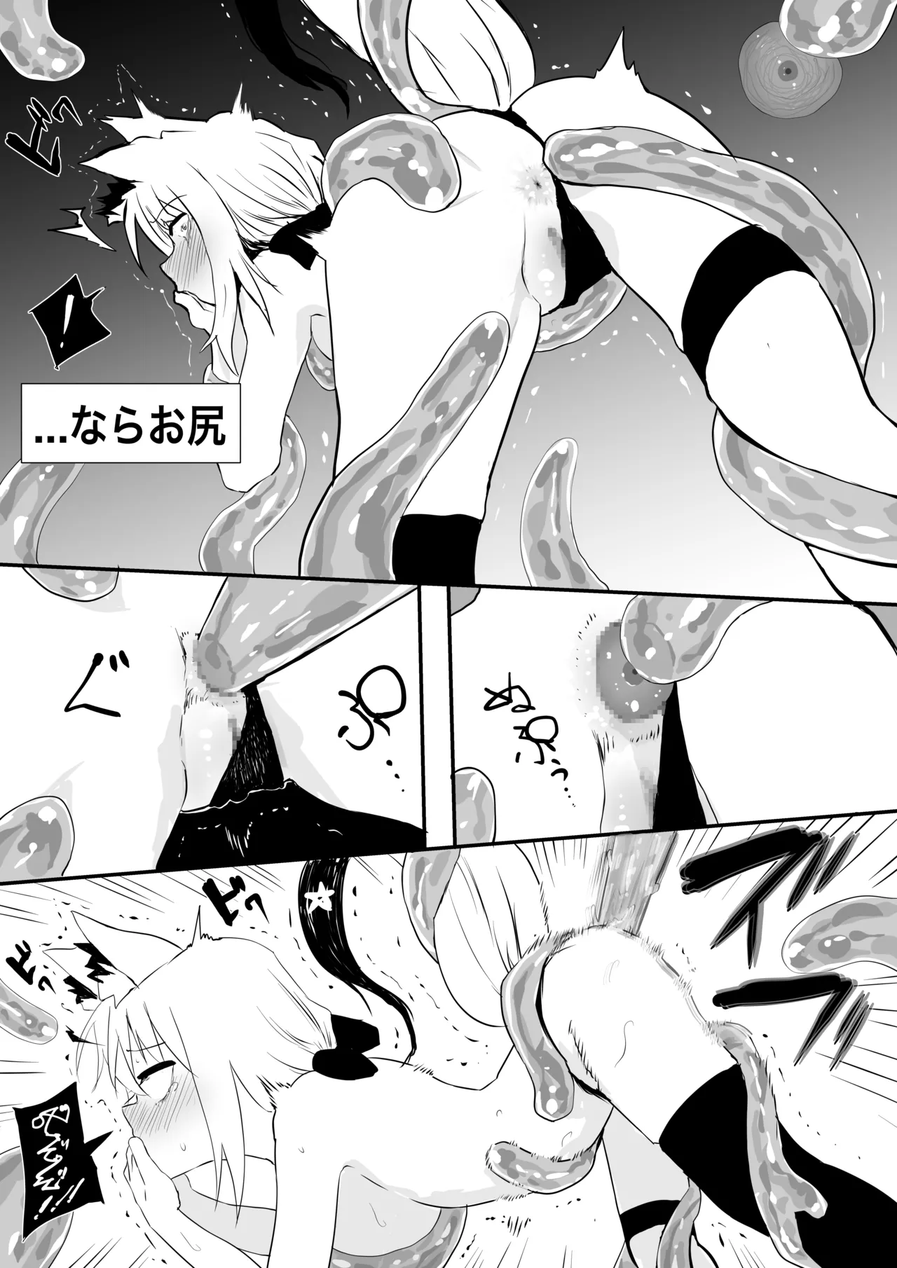 fbmkスライム page 10 featuring sakura miko hololive parody - x-ray females only hentai manga - read online free