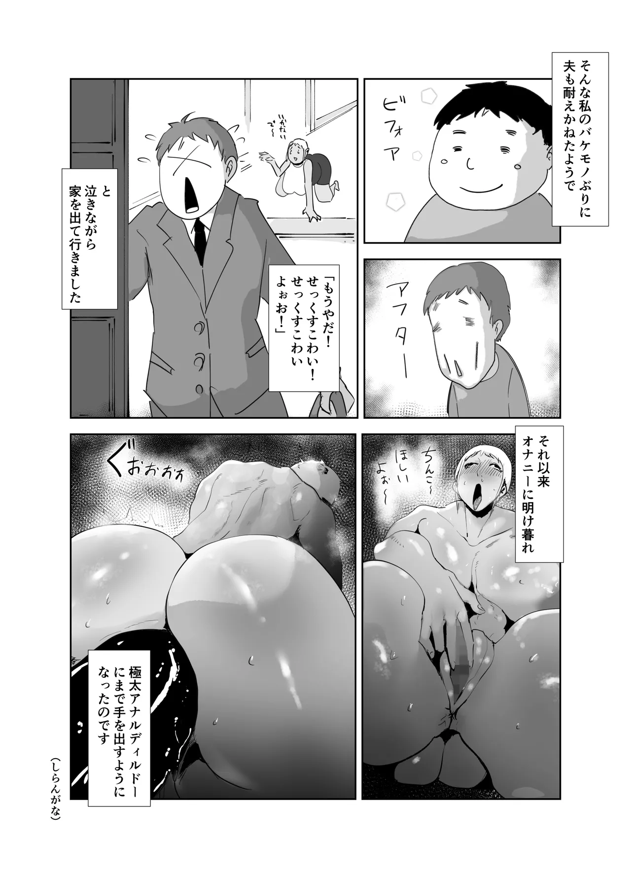 Do-Hentai Boxer Saeko! Yokkyuu Fuman Mama Tare to Ijimerarekko no Tokkun no Hibi page 10 original parody - big breasts blowjob hentai manga - read online free