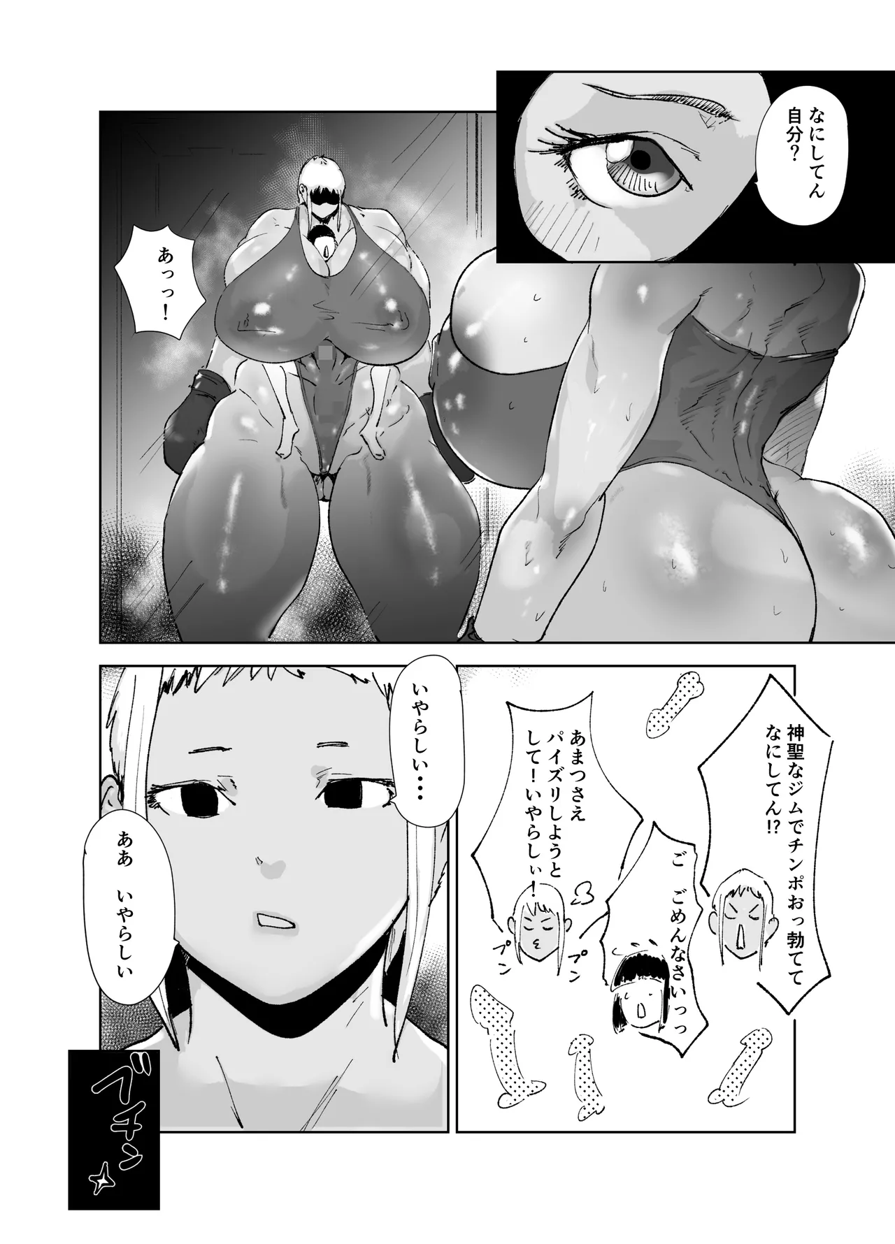 Do-Hentai Boxer Saeko! Yokkyuu Fuman Mama Tare to Ijimerarekko no Tokkun no Hibi page 28 original parody - big breasts blowjob hentai manga - read online free