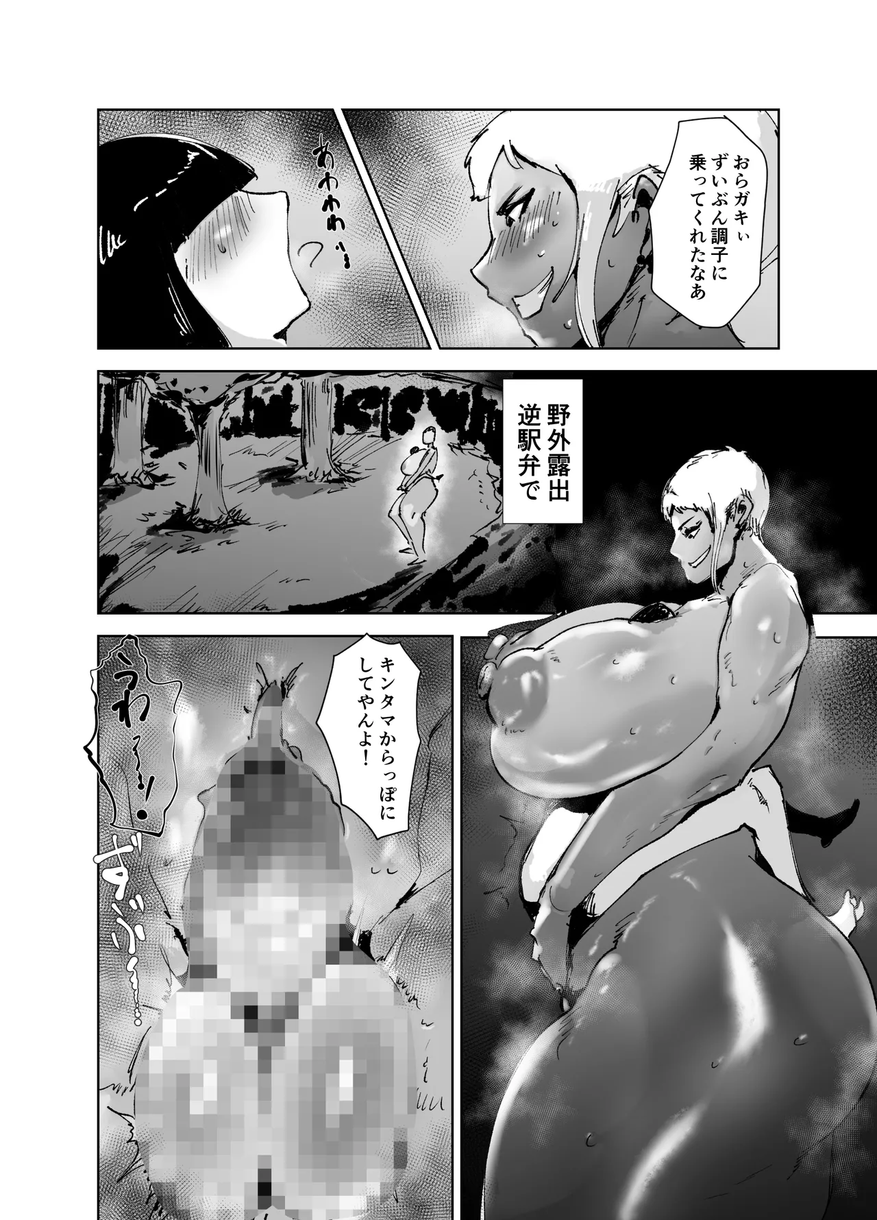 Do-Hentai Boxer Saeko! Yokkyuu Fuman Mama Tare to Ijimerarekko no Tokkun no Hibi page 48 original parody - big breasts blowjob hentai manga - read online free