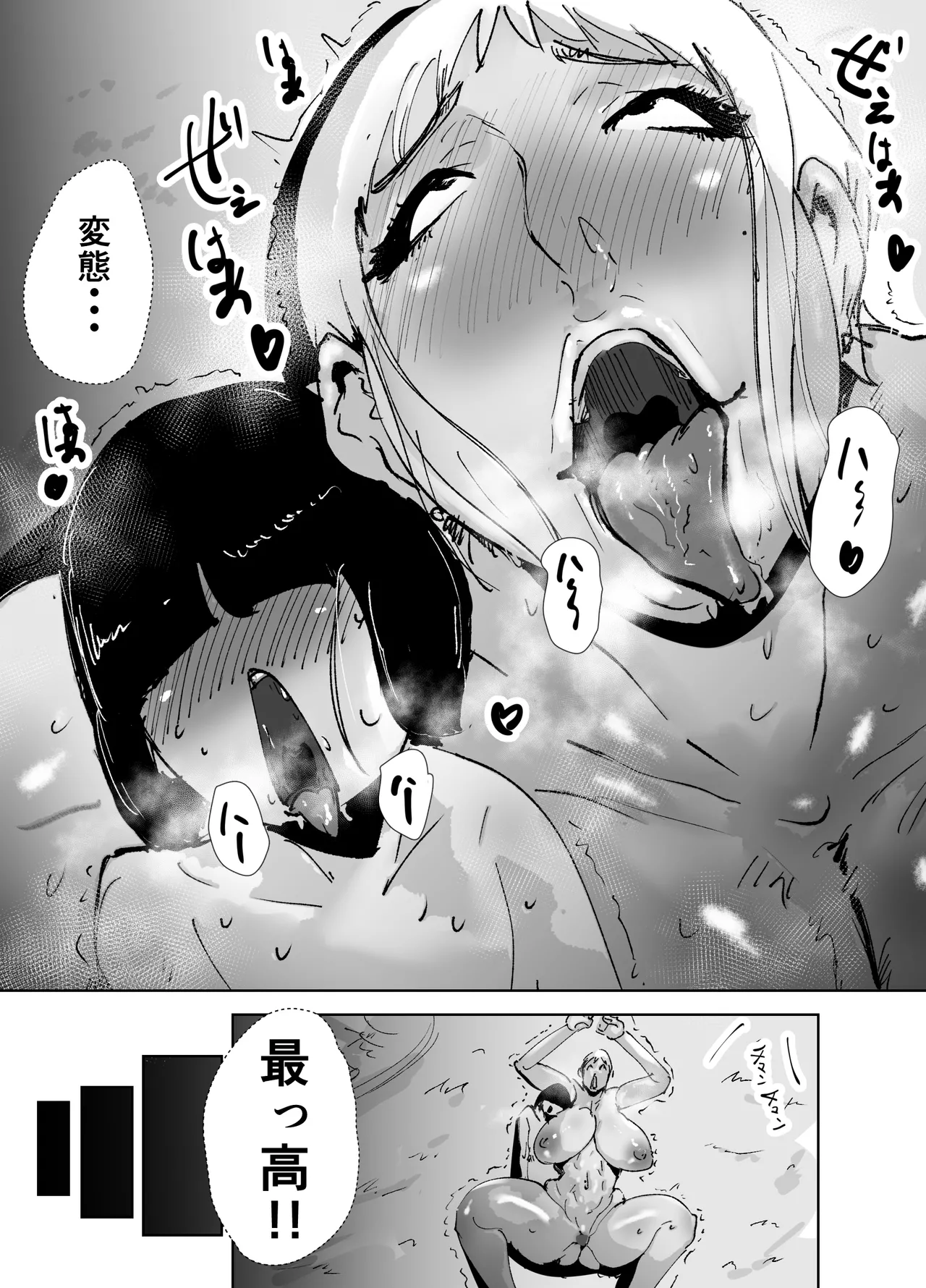 Do-Hentai Boxer Saeko! Yokkyuu Fuman Mama Tare to Ijimerarekko no Tokkun no Hibi page 56 original parody - big breasts blowjob hentai manga - read online free