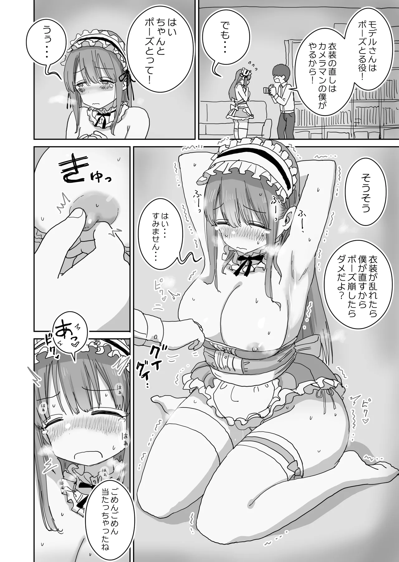Tanomeba Cosplay Hamedori Nama Ecchi Sasete Kureru Shashinbu Kouhai no Aoyama-san page 21 original parody - sole female sole male hentai manga - read online free