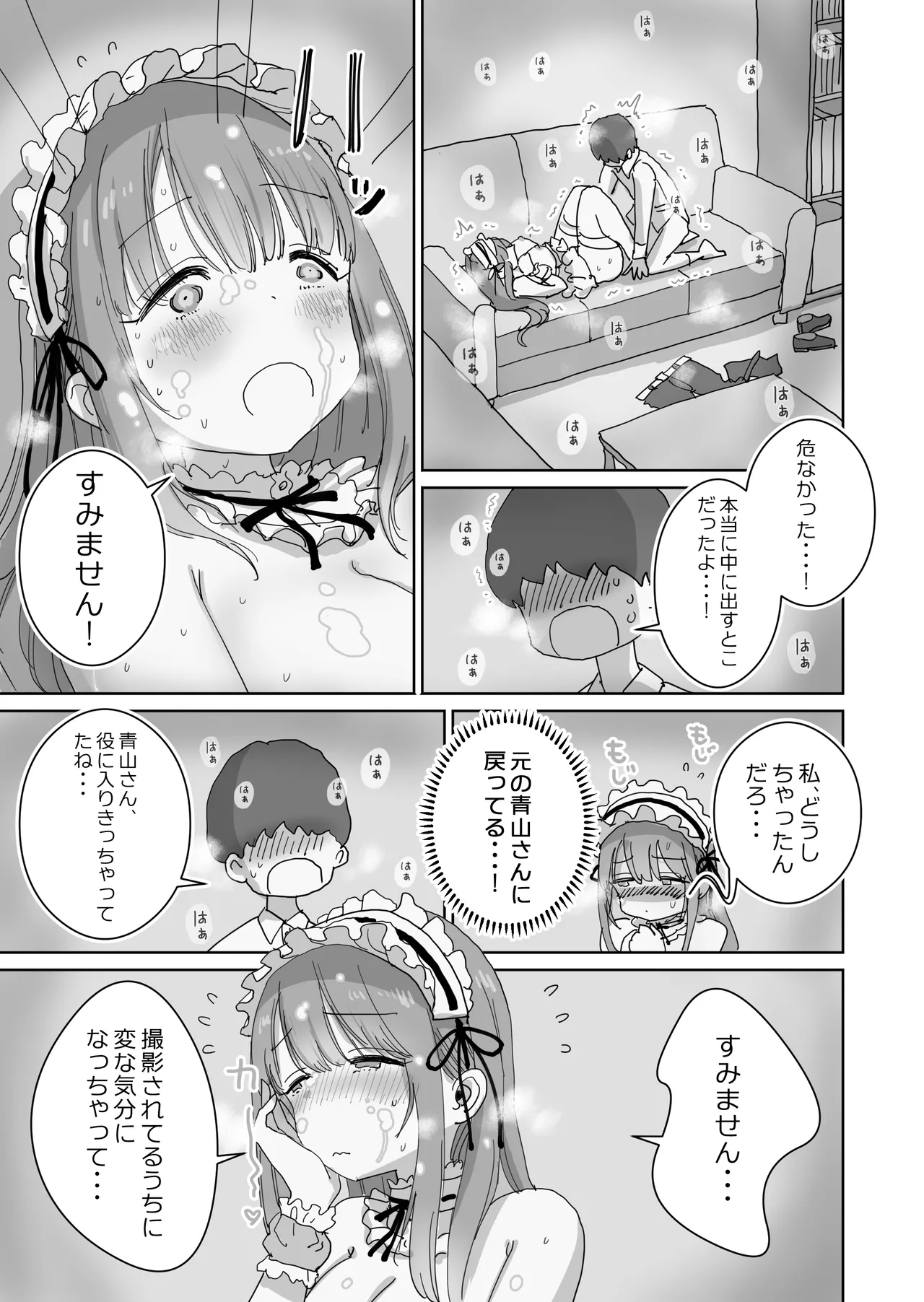 Tanomeba Cosplay Hamedori Nama Ecchi Sasete Kureru Shashinbu Kouhai no Aoyama-san page 44 original parody - maid big breasts hentai manga - read online free
