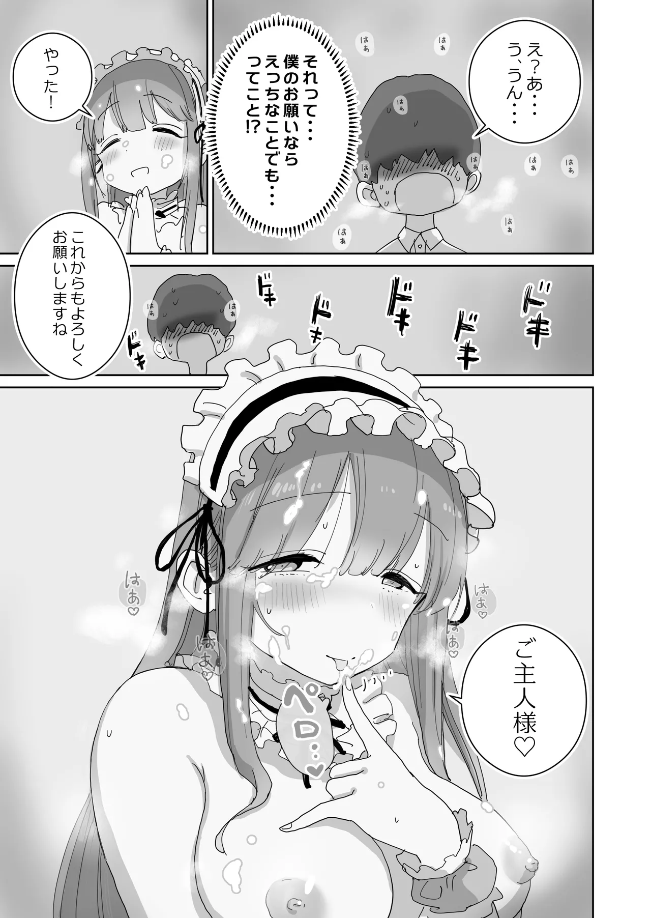 Tanomeba Cosplay Hamedori Nama Ecchi Sasete Kureru Shashinbu Kouhai no Aoyama-san page 46 original parody - maid big breasts hentai manga - read online free