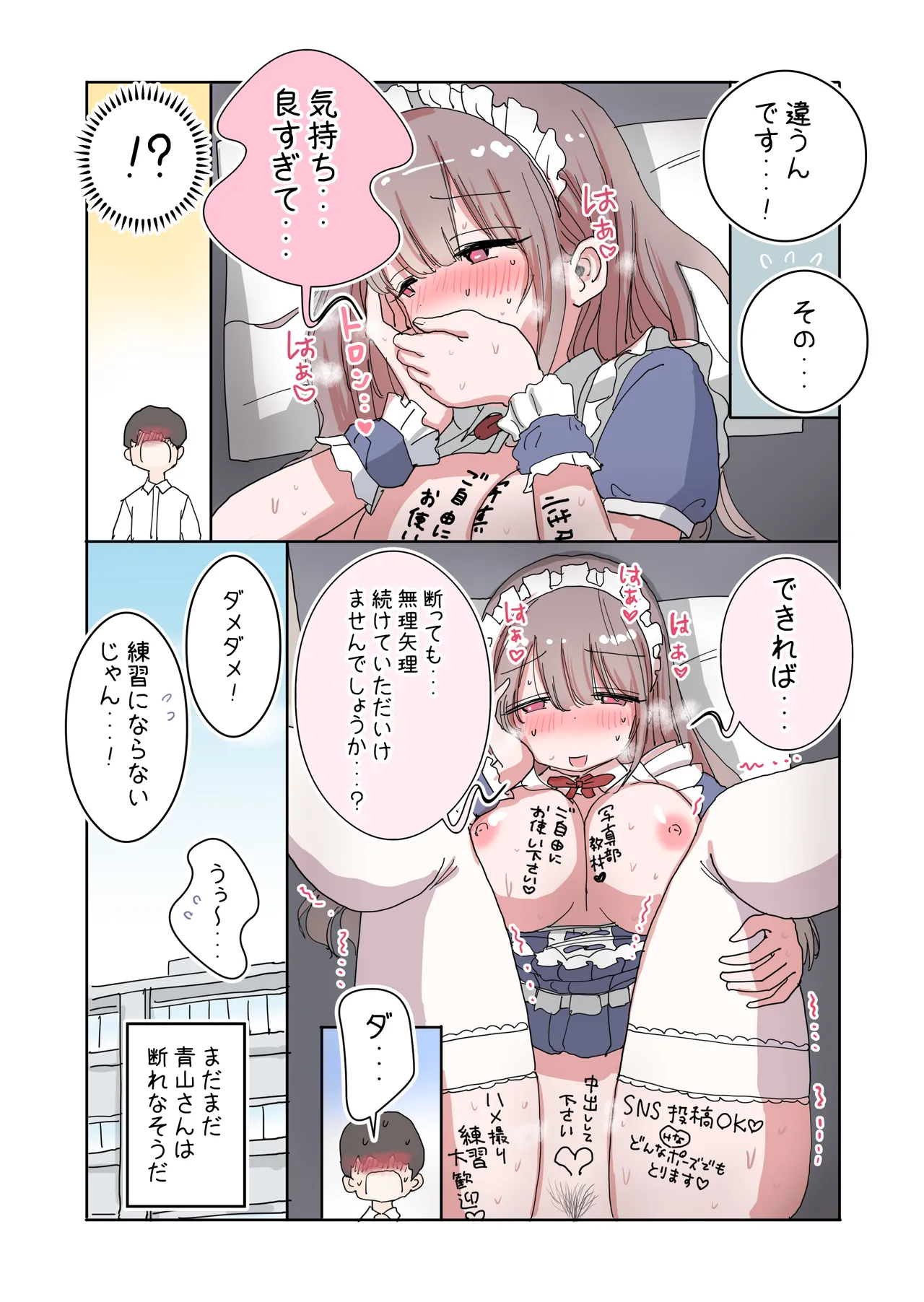 Tanomeba Cosplay Hamedori Nama Ecchi Sasete Kureru Shashinbu Kouhai no Aoyama-san page 59 original parody - maid big breasts hentai manga - read online free