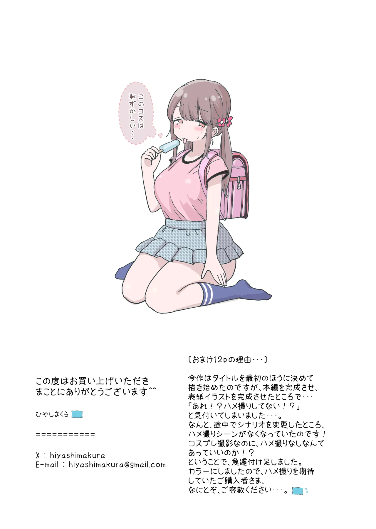 Tanomeba Cosplay Hamedori Nama Ecchi Sasete Kureru Shashinbu Kouhai no Aoyama-san page 60 original parody - maid big breasts hentai manga - read online free